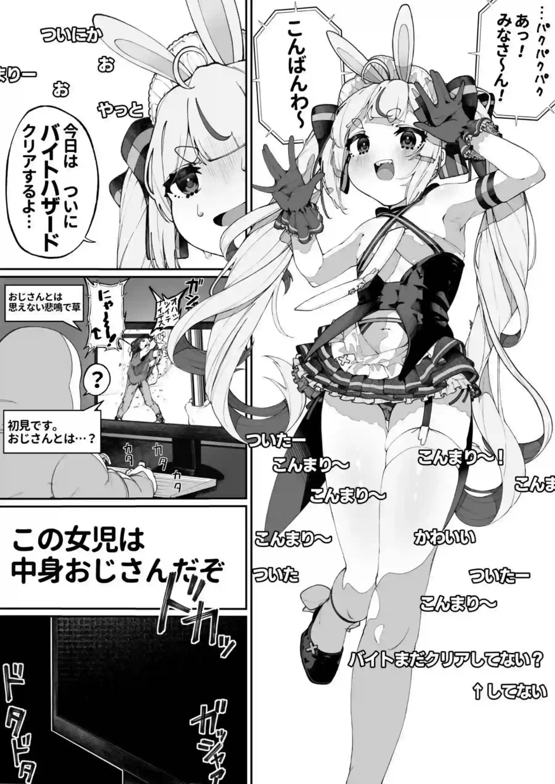 兎鞠の催眠調教！オナニー強要から始まりバック&種付けプレスでもアクメする！ - PAGE 004