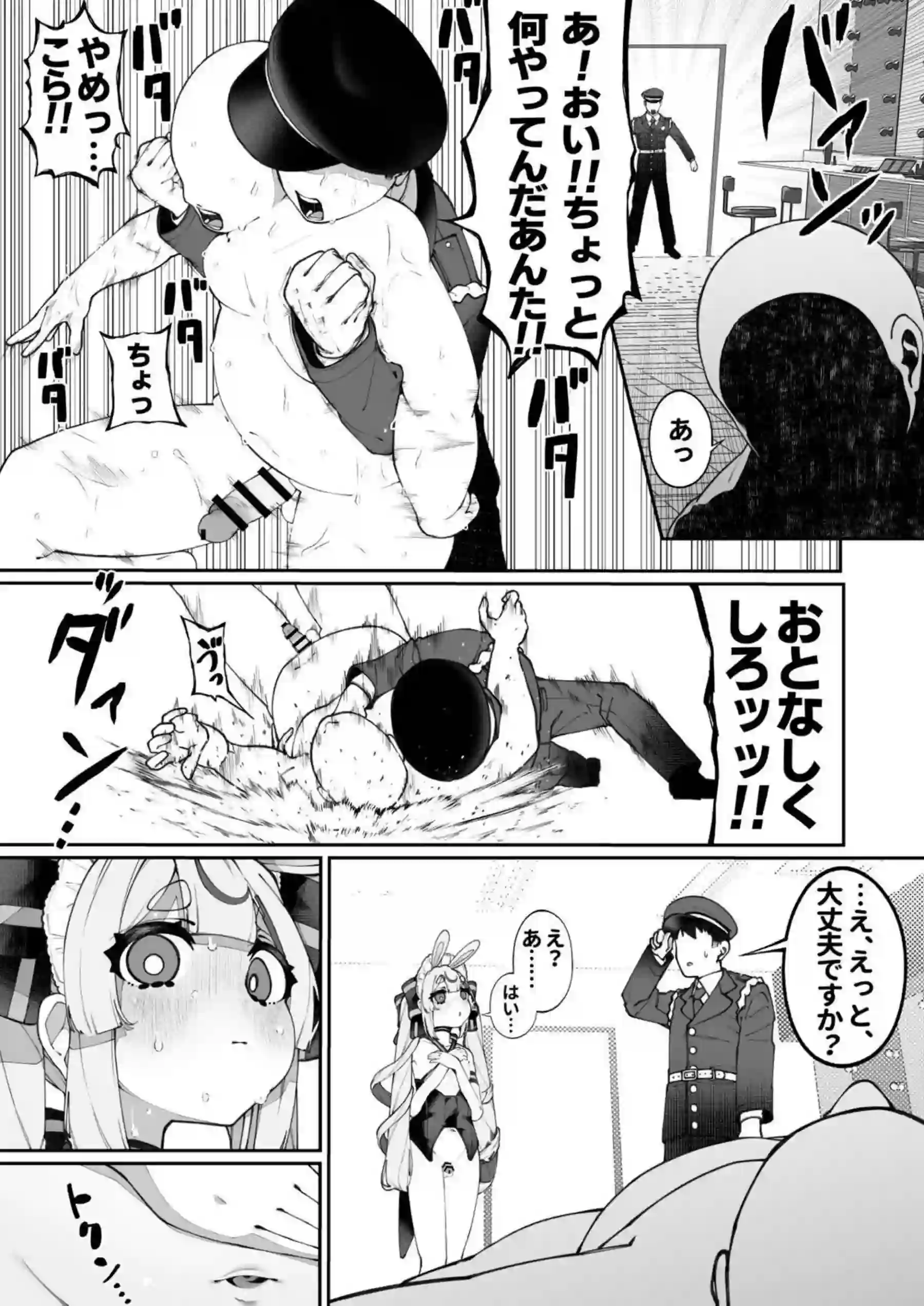 兎鞠の催眠調教！オナニー強要から始まりバック&種付けプレスでもアクメする！ - PAGE 025
