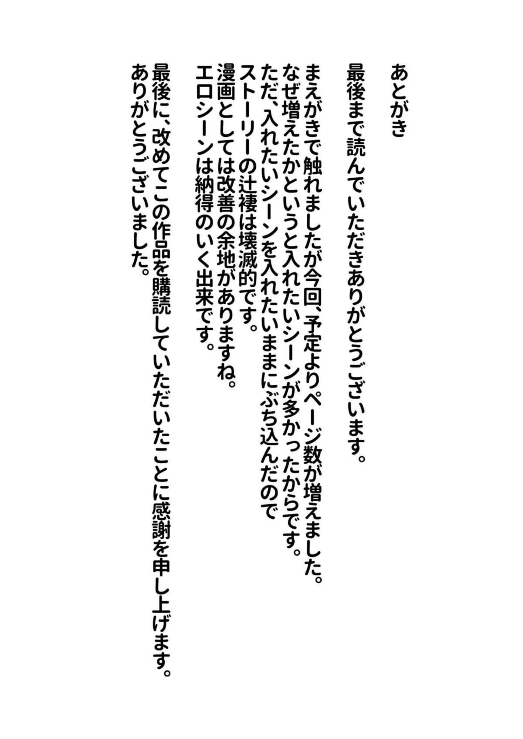 兎鞠の催眠調教！オナニー強要から始まりバック&種付けプレスでもアクメする！ - PAGE 027