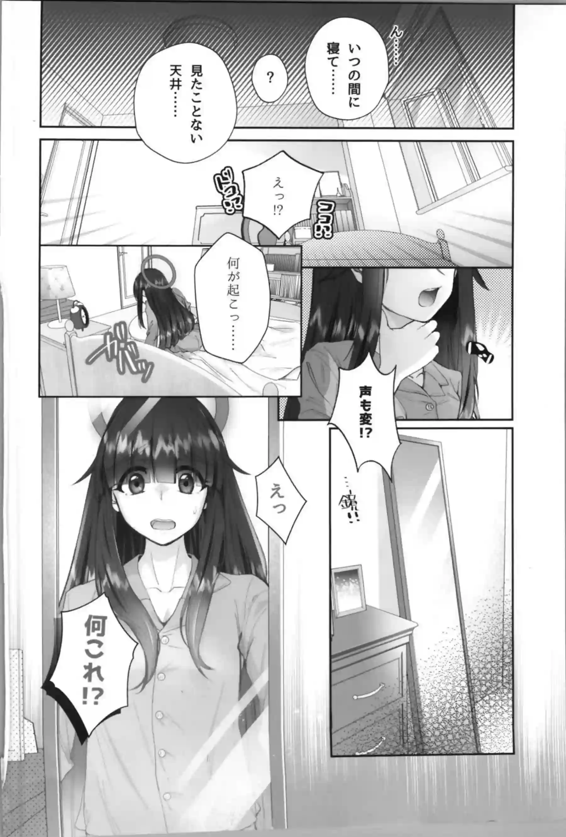 先生が正実モブに転生してイチカとのラブH！ペニバンで犯されてクリも責められちゃう！ - PAGE 003