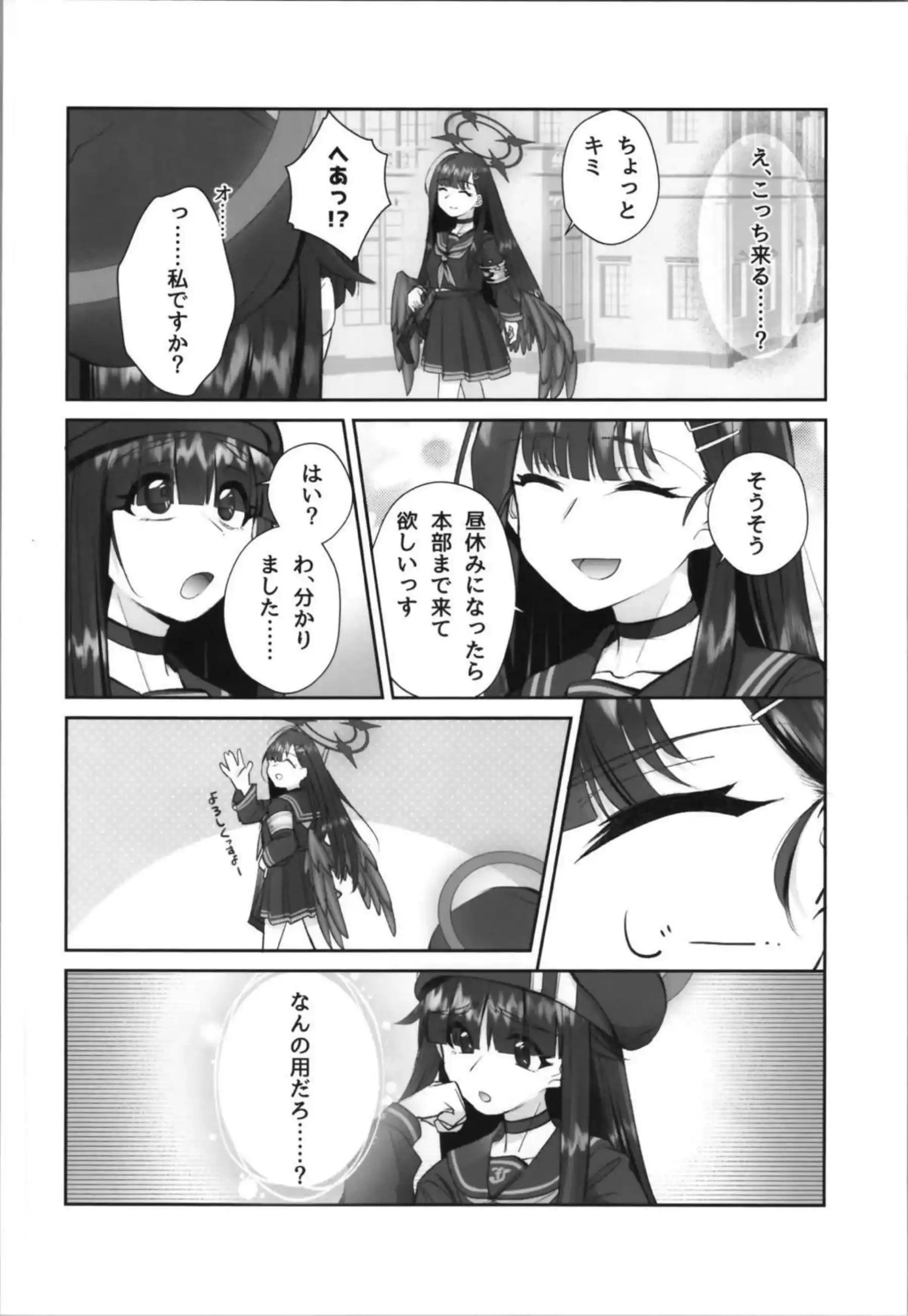 先生が正実モブに転生してイチカとのラブH！ペニバンで犯されてクリも責められちゃう！ - PAGE 007