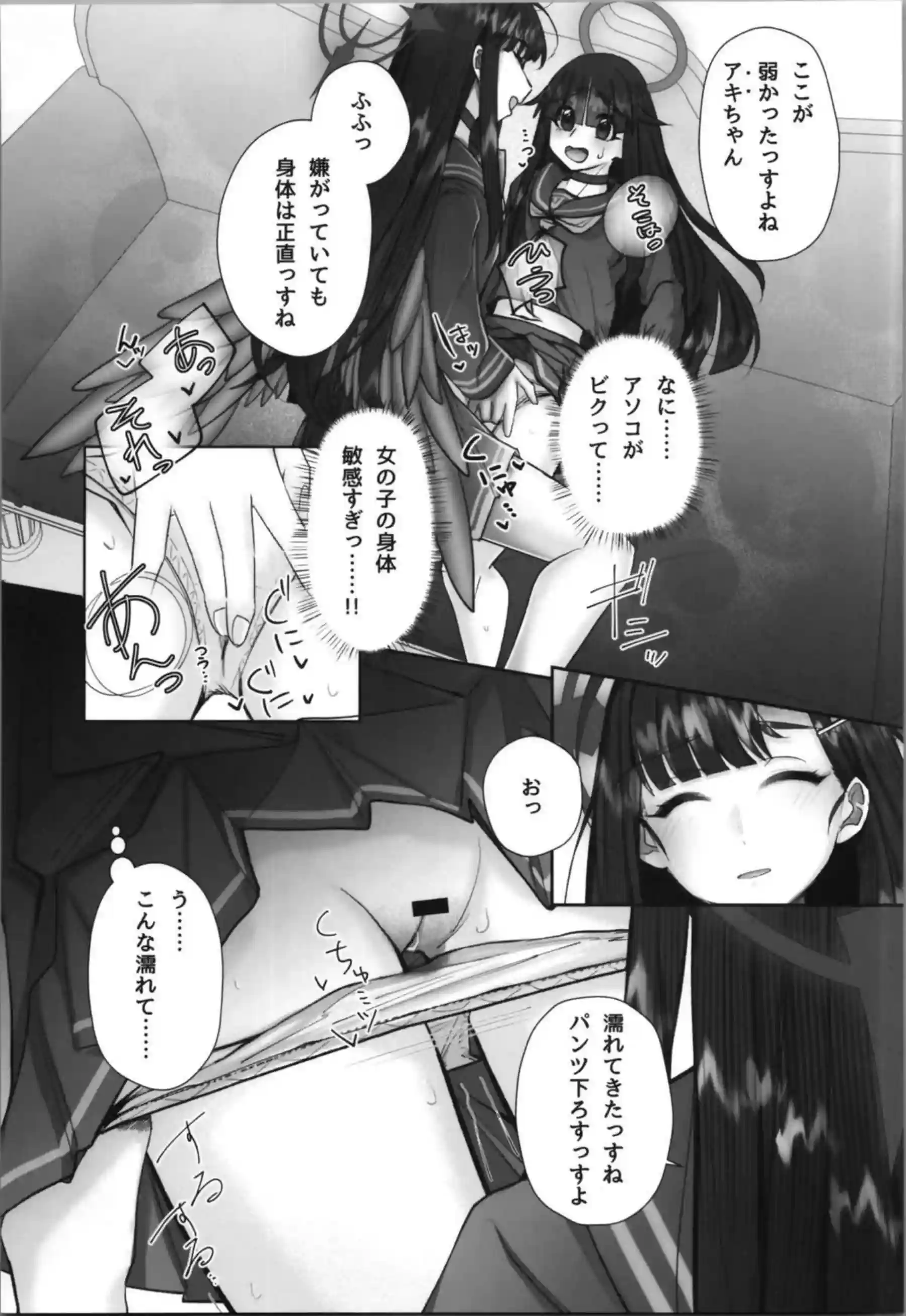 先生が正実モブに転生してイチカとのラブH！ペニバンで犯されてクリも責められちゃう！ - PAGE 010