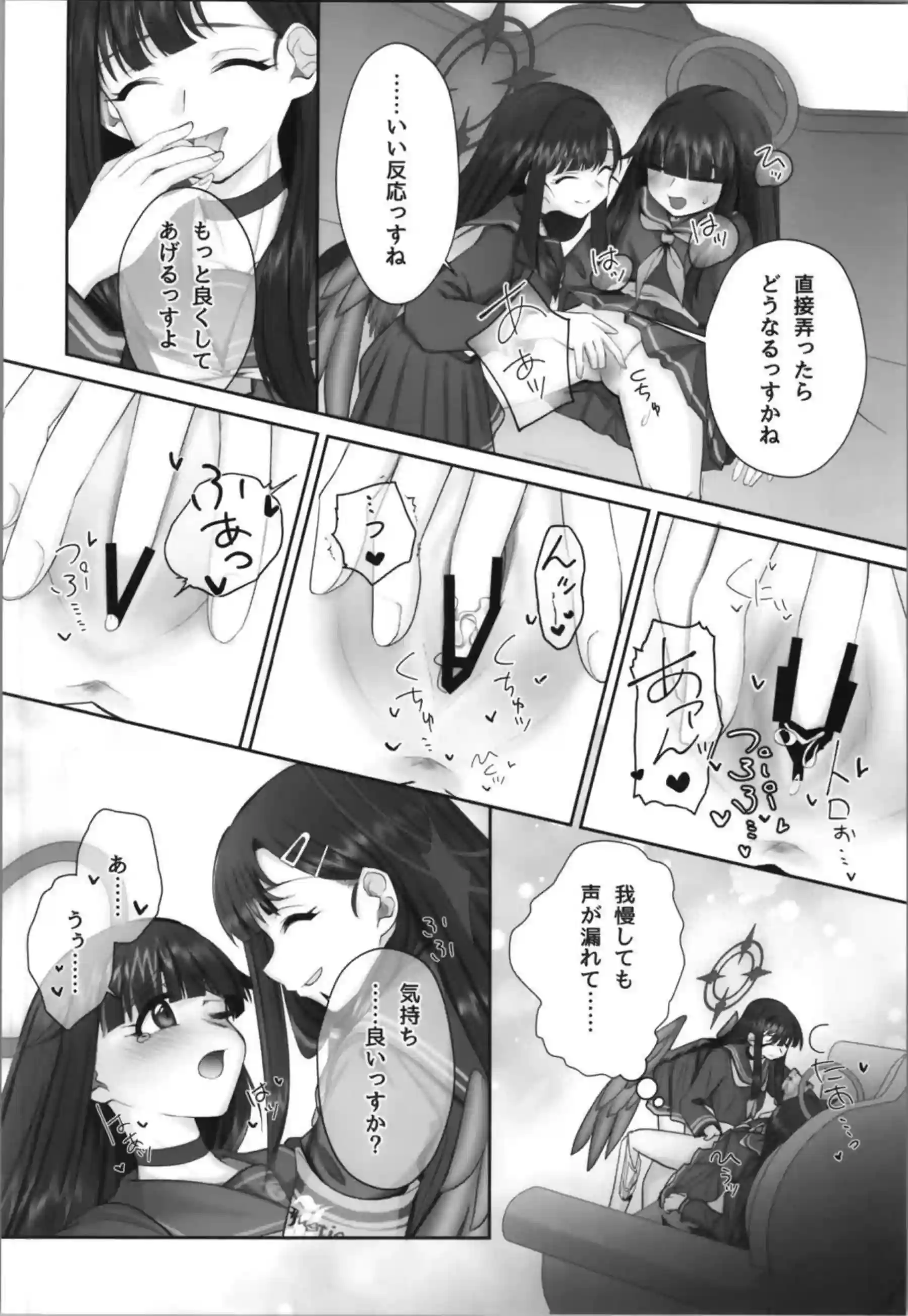 先生が正実モブに転生してイチカとのラブH！ペニバンで犯されてクリも責められちゃう！ - PAGE 011