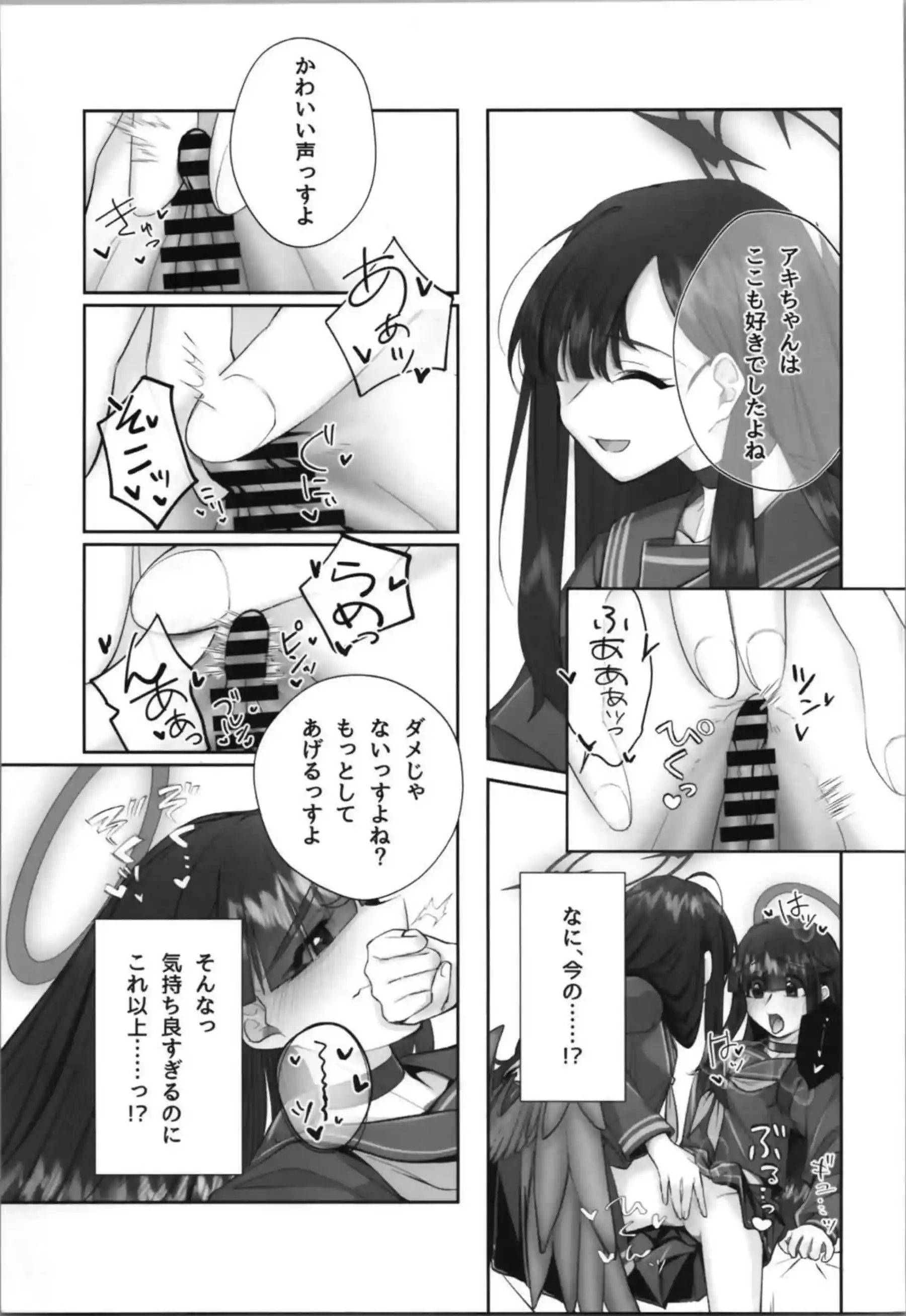 先生が正実モブに転生してイチカとのラブH！ペニバンで犯されてクリも責められちゃう！ - PAGE 012