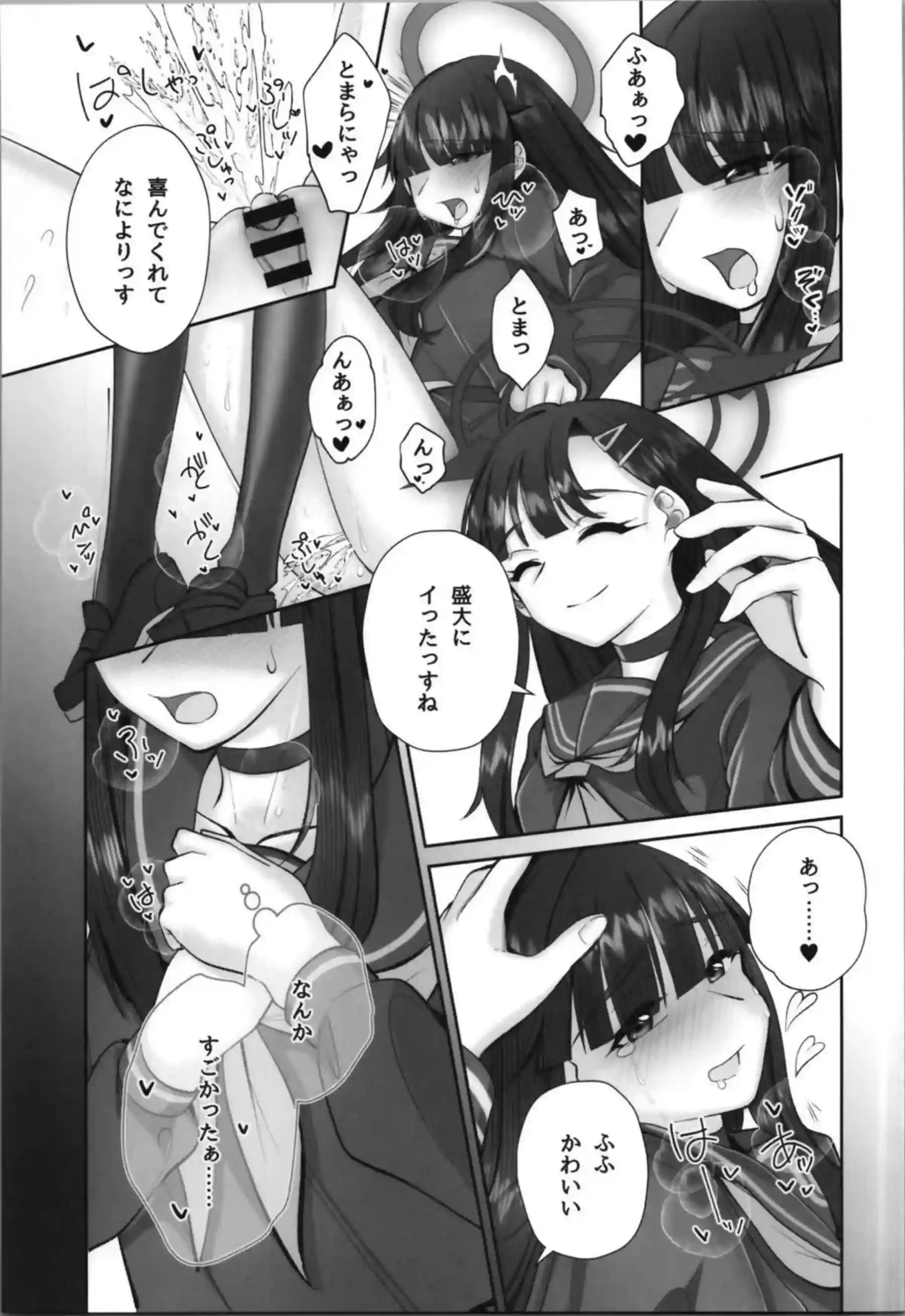 先生が正実モブに転生してイチカとのラブH！ペニバンで犯されてクリも責められちゃう！ - PAGE 014