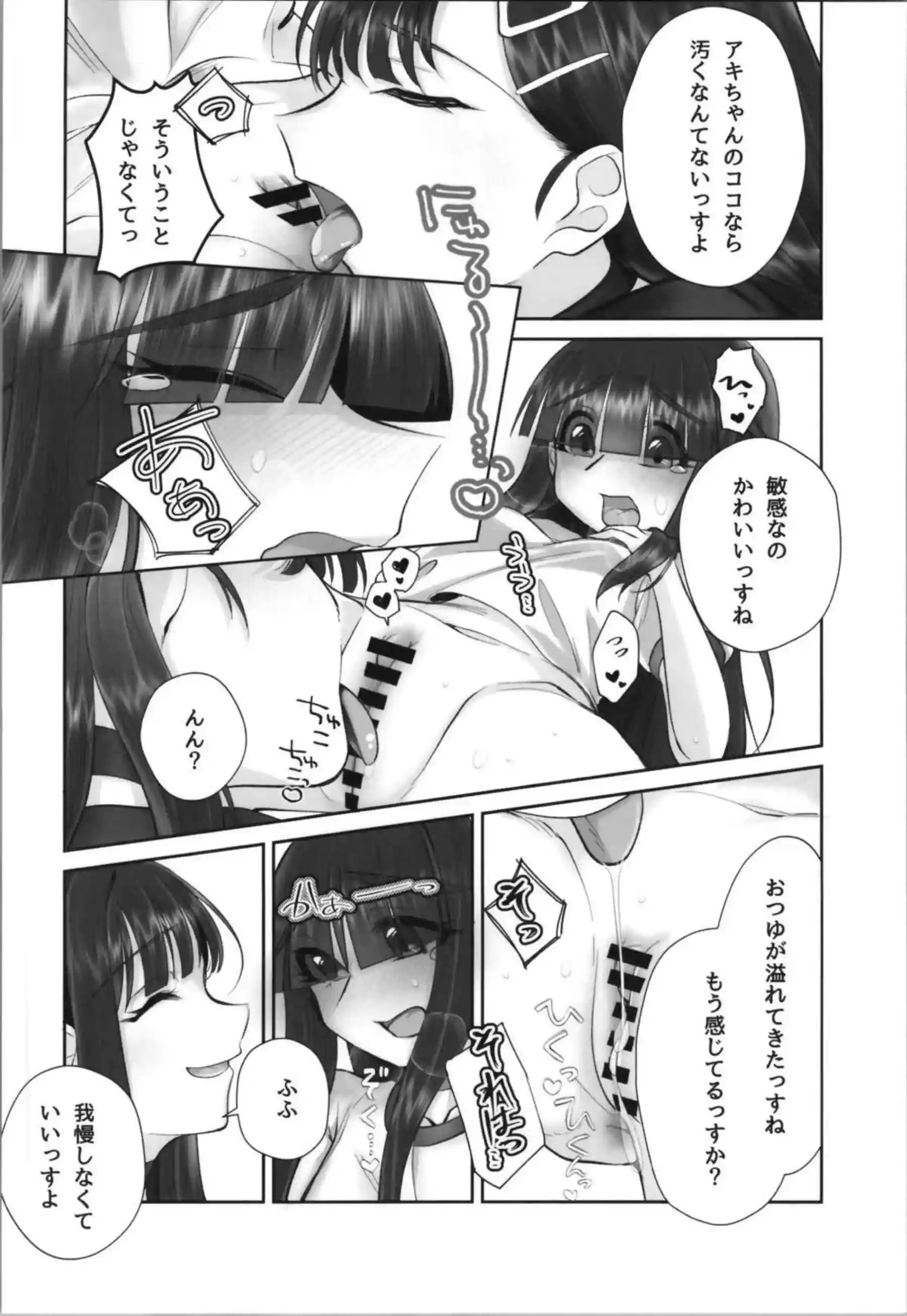 先生が正実モブに転生してイチカとのラブH！ペニバンで犯されてクリも責められちゃう！ - PAGE 017