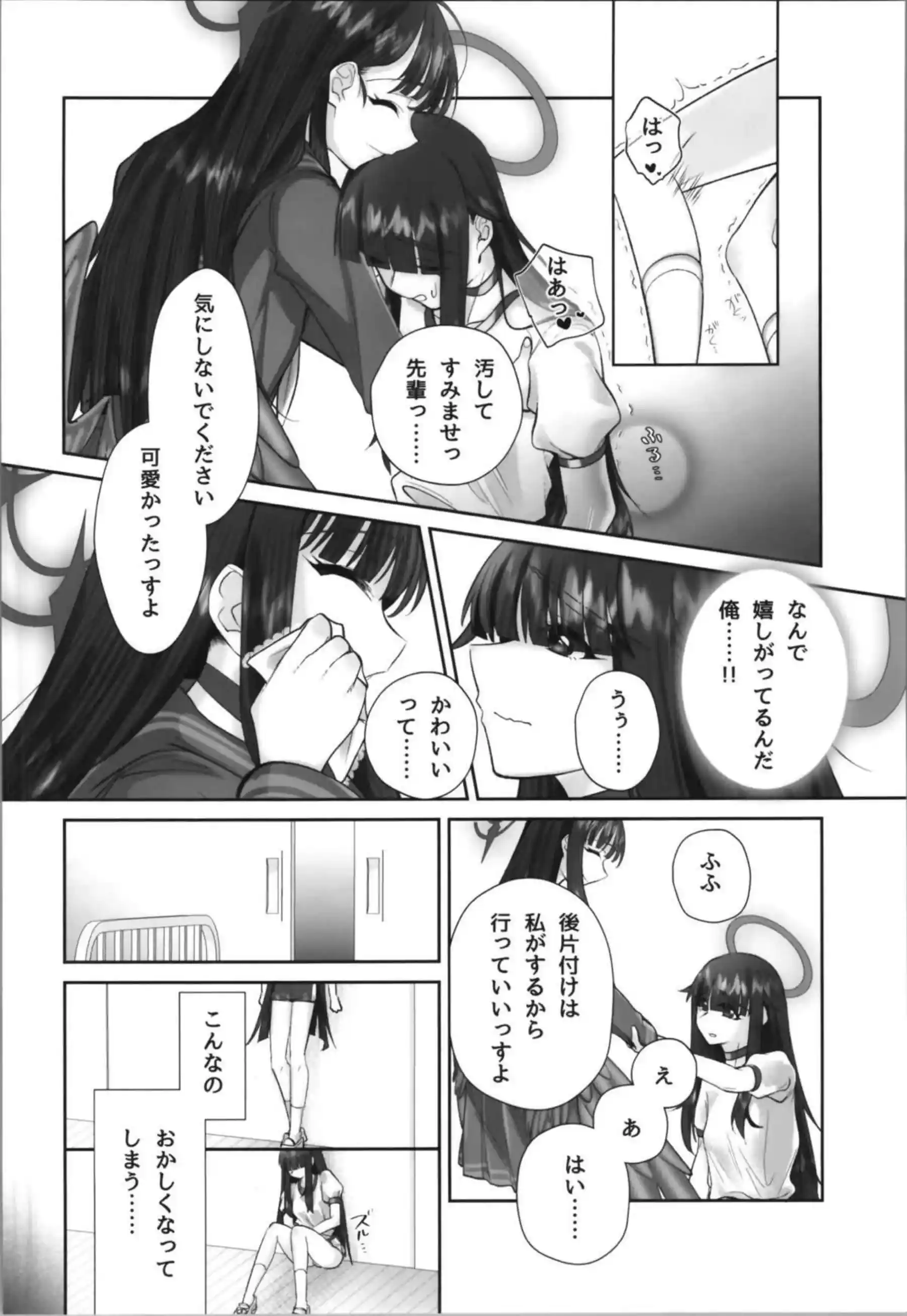 先生が正実モブに転生してイチカとのラブH！ペニバンで犯されてクリも責められちゃう！ - PAGE 019