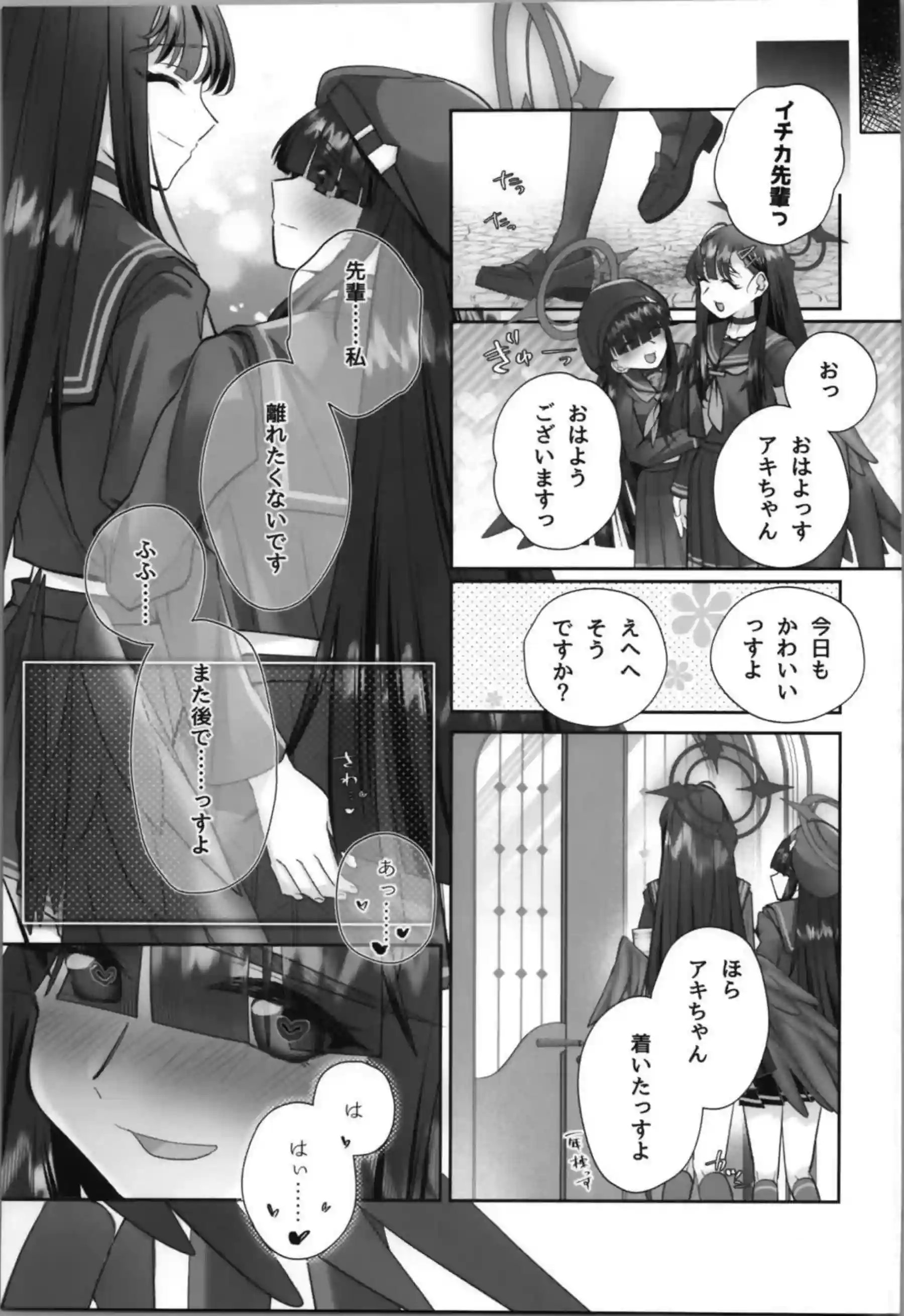 先生が正実モブに転生してイチカとのラブH！ペニバンで犯されてクリも責められちゃう！ - PAGE 028