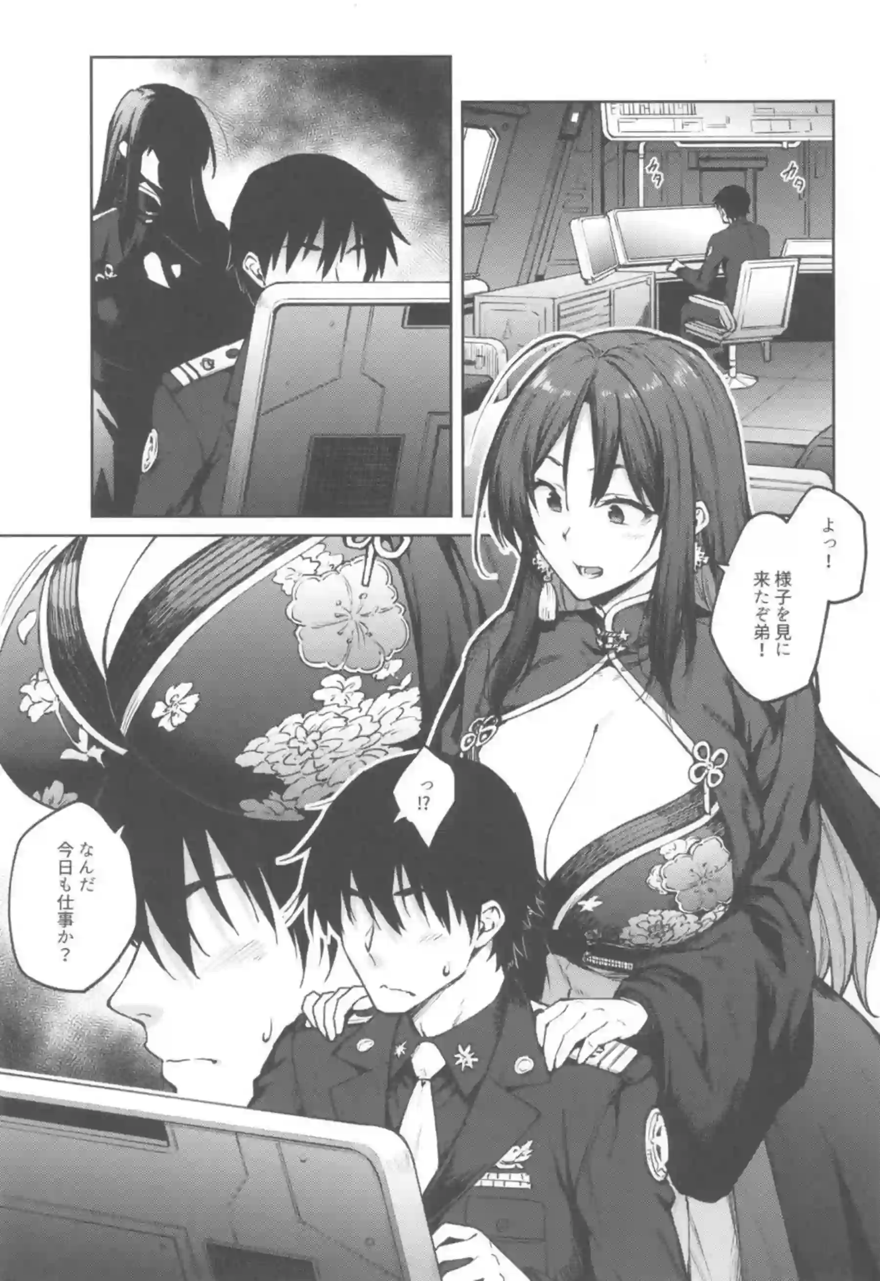 モランが指揮官の元で癒す！ペニスを手コキ&フェラし尻で挟んで搾精まで！ - PAGE 002