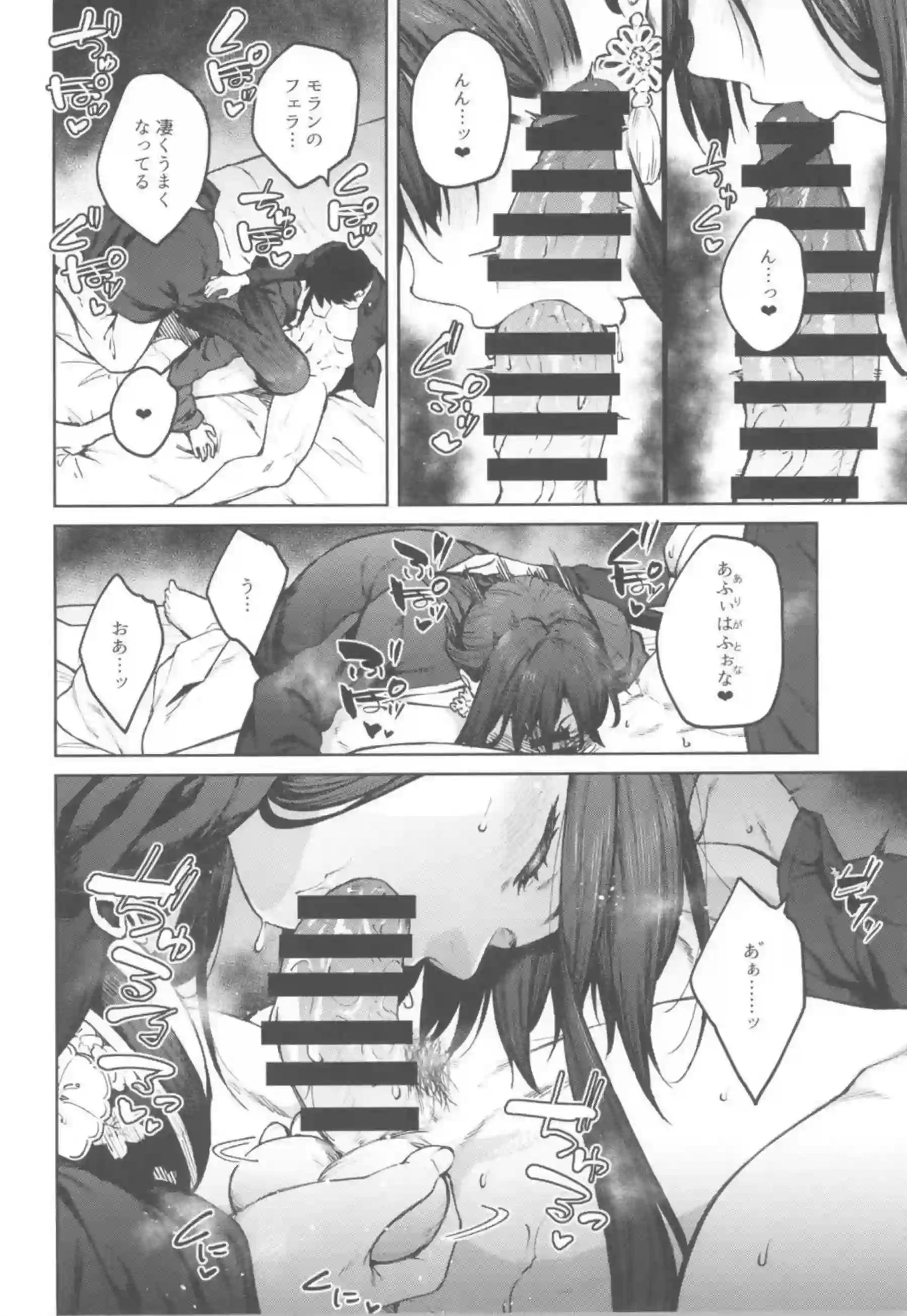 モランが指揮官の元で癒す！ペニスを手コキ&フェラし尻で挟んで搾精まで！ - PAGE 007