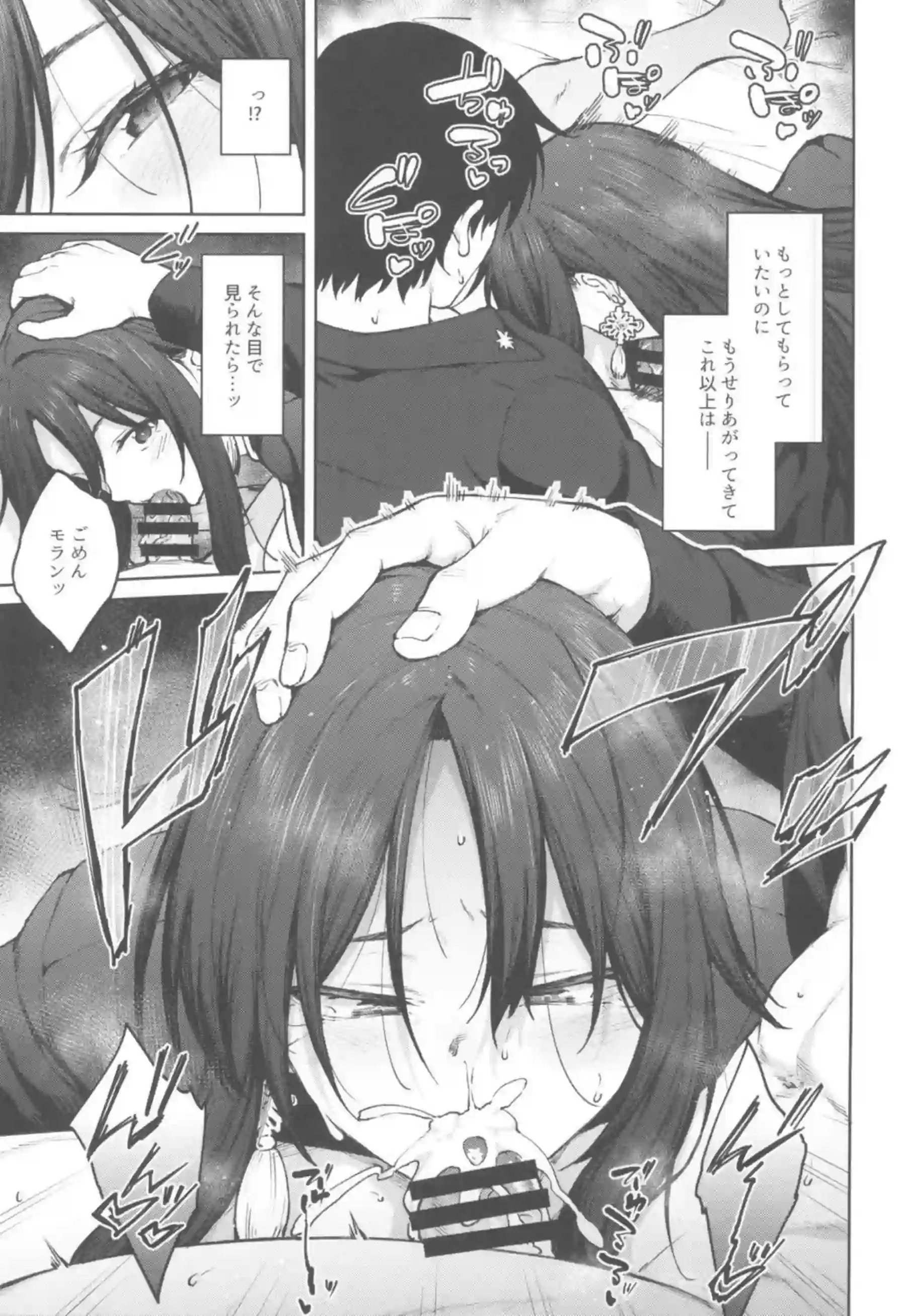 モランが指揮官の元で癒す！ペニスを手コキ&フェラし尻で挟んで搾精まで！ - PAGE 008