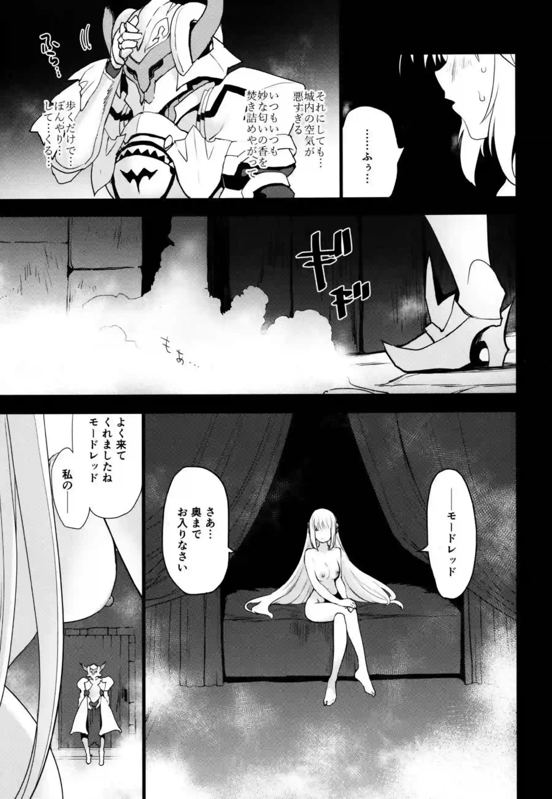 モードレッドを操るモルガン！イラマや正常位挟射までの責め地獄！ - PAGE 004