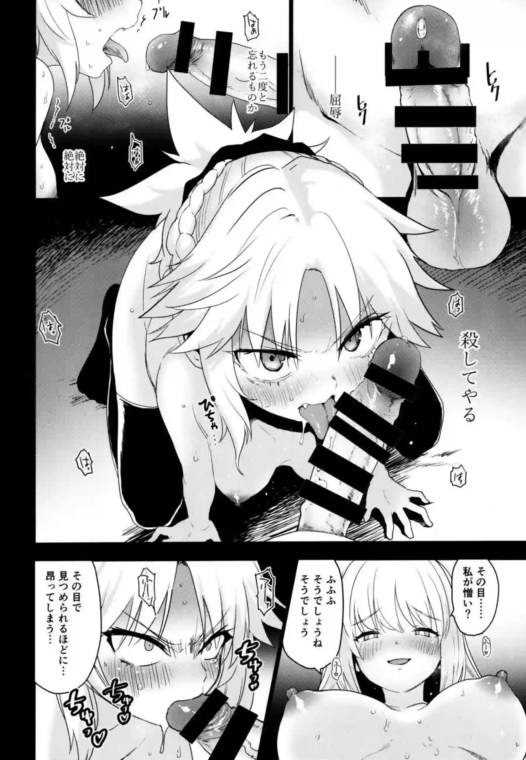 モードレッドを操るモルガン！イラマや正常位挟射までの責め地獄！ - PAGE 009