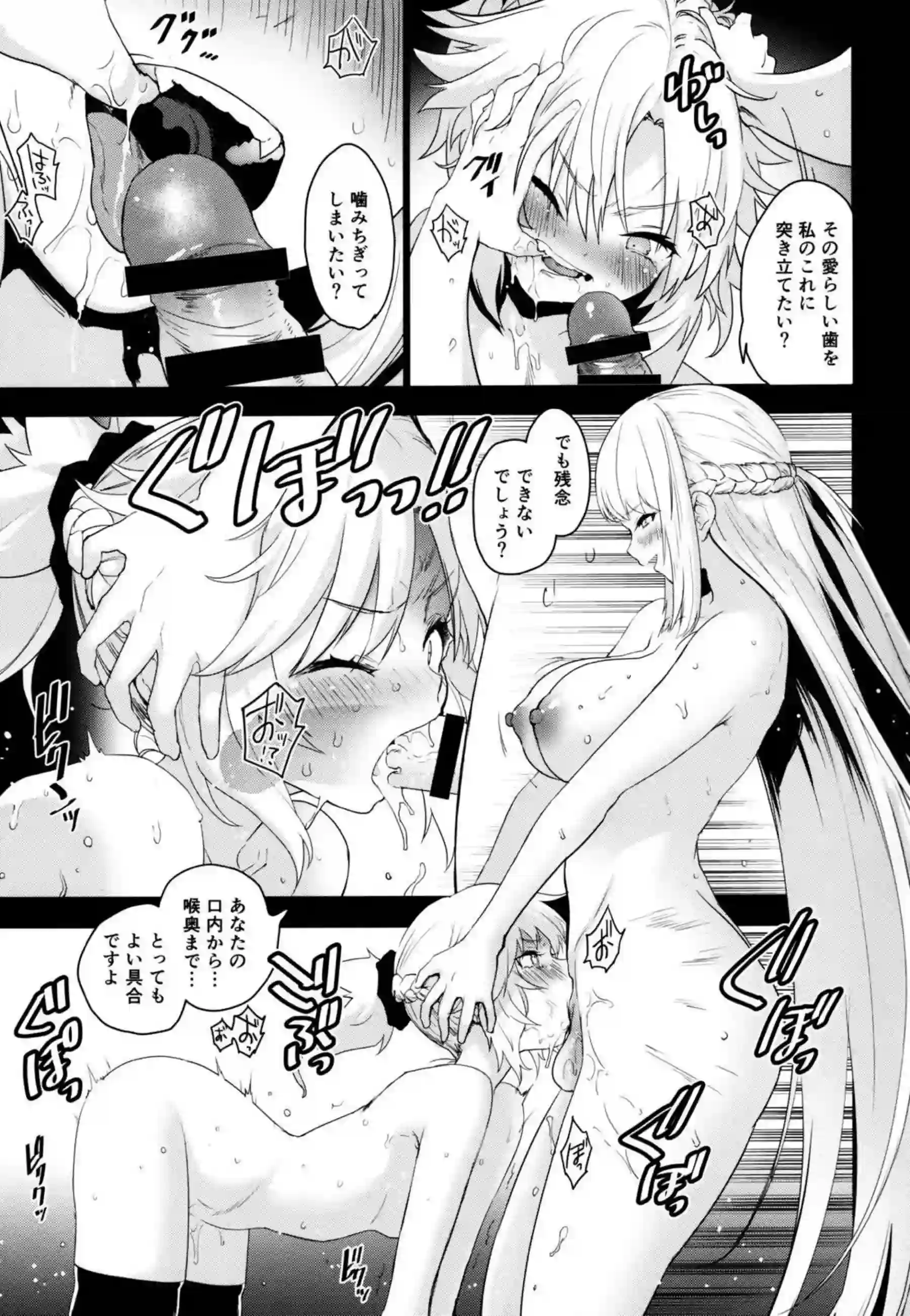 モードレッドを操るモルガン！イラマや正常位挟射までの責め地獄！ - PAGE 010