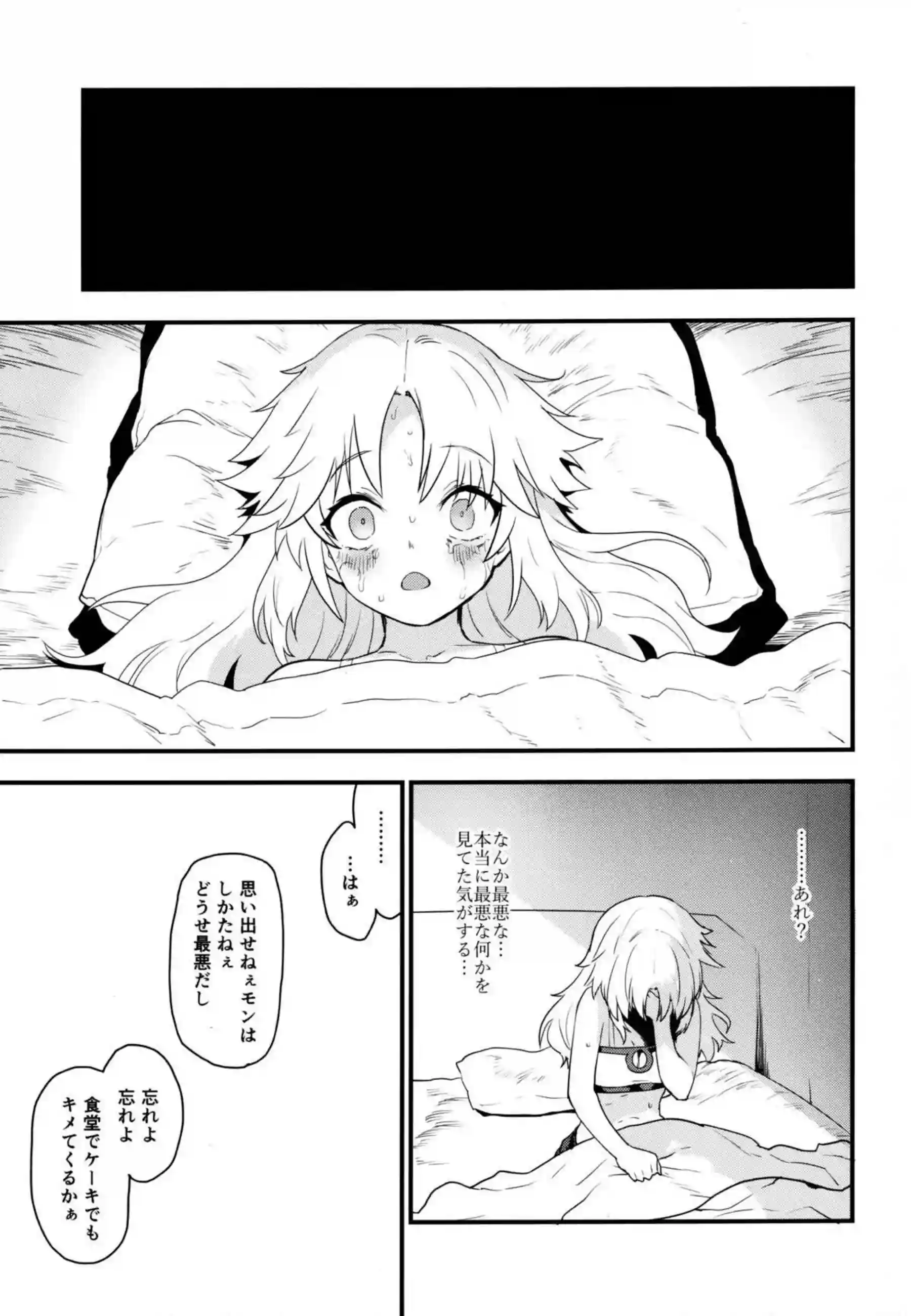 モードレッドを操るモルガン！イラマや正常位挟射までの責め地獄！ - PAGE 022