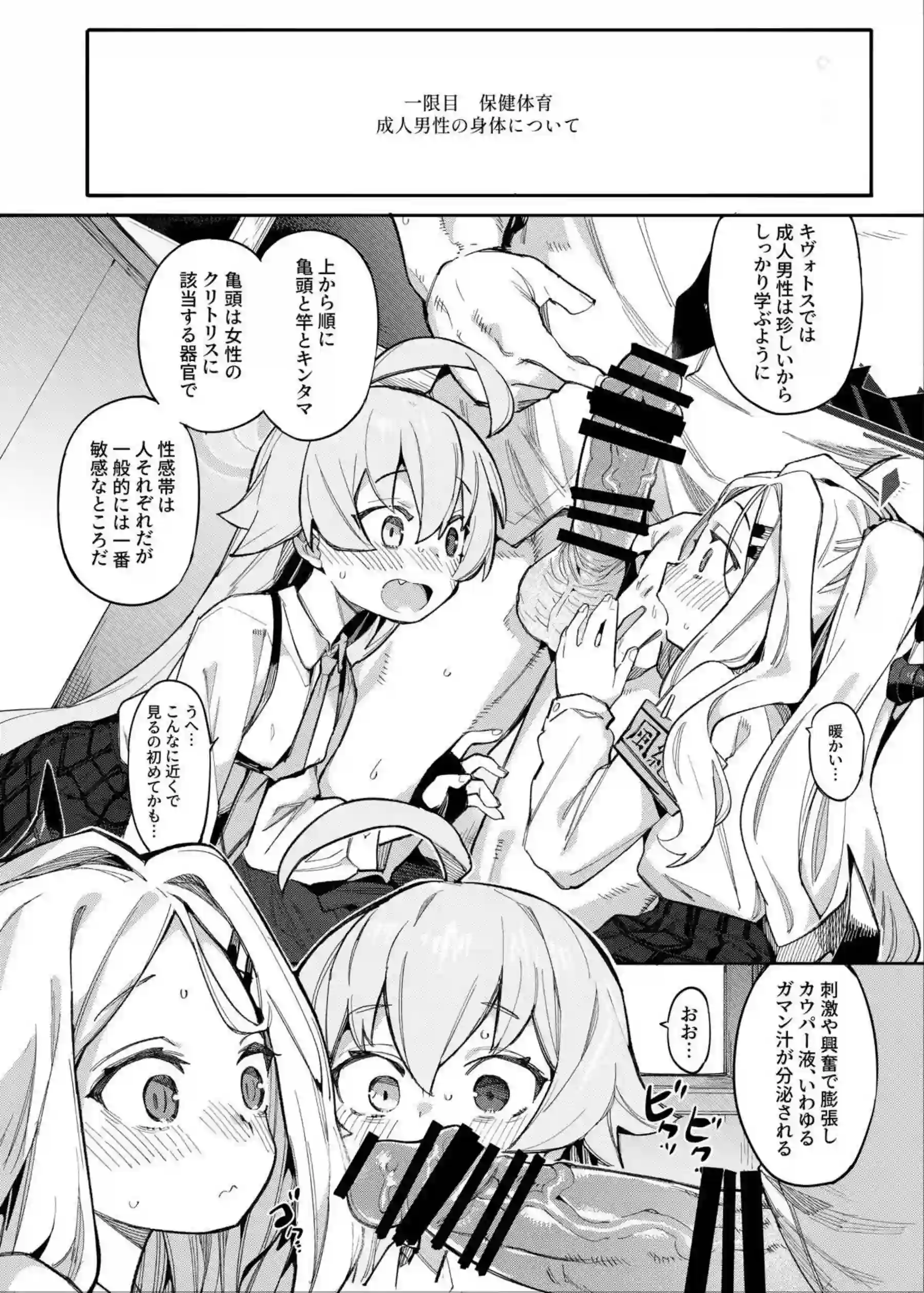 ヒナとホシノがブルマで調教！先生にバックや側位で犯され水着で中出しアクメ！ - PAGE 003