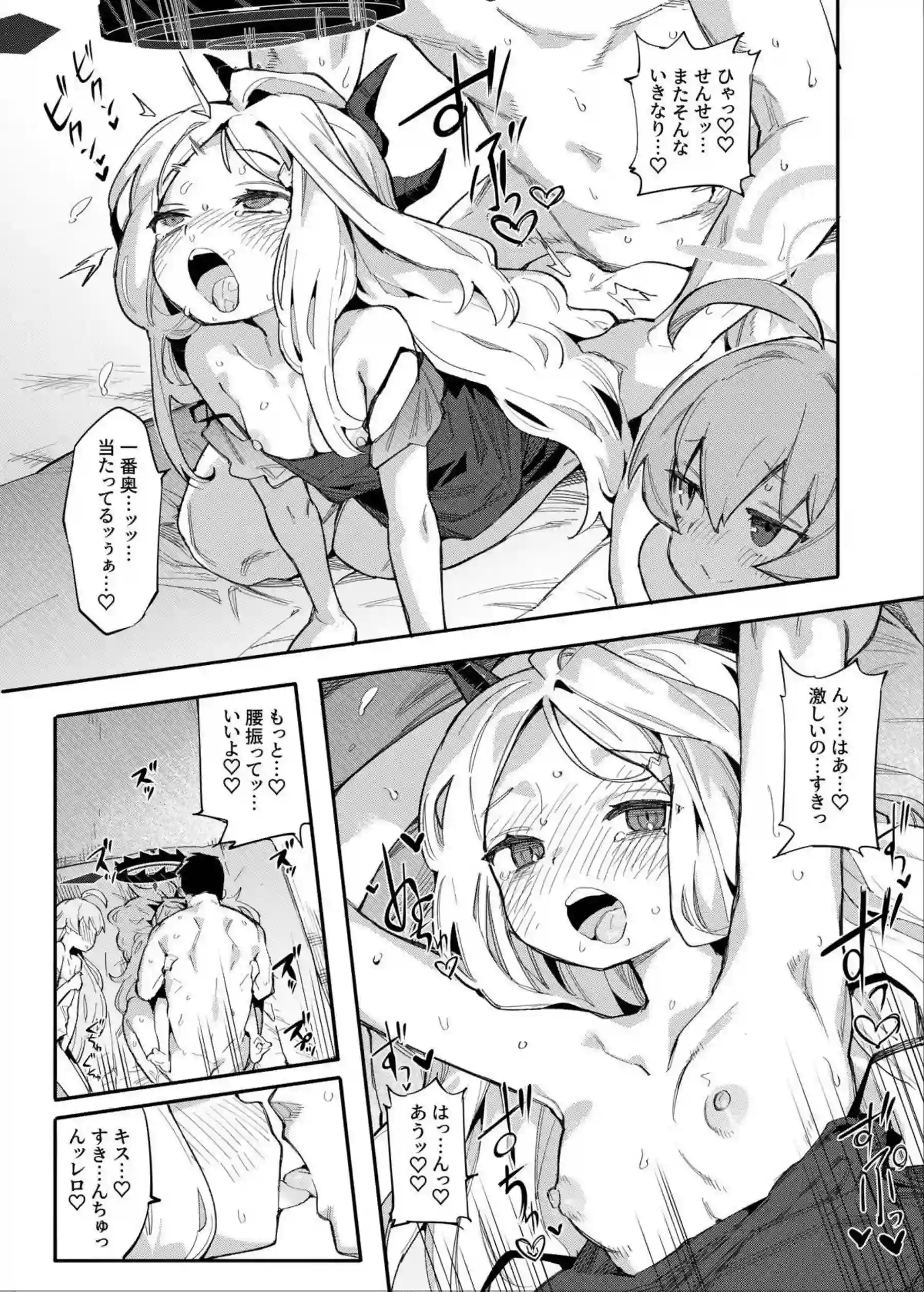 ヒナとホシノがブルマで調教！先生にバックや側位で犯され水着で中出しアクメ！ - PAGE 016