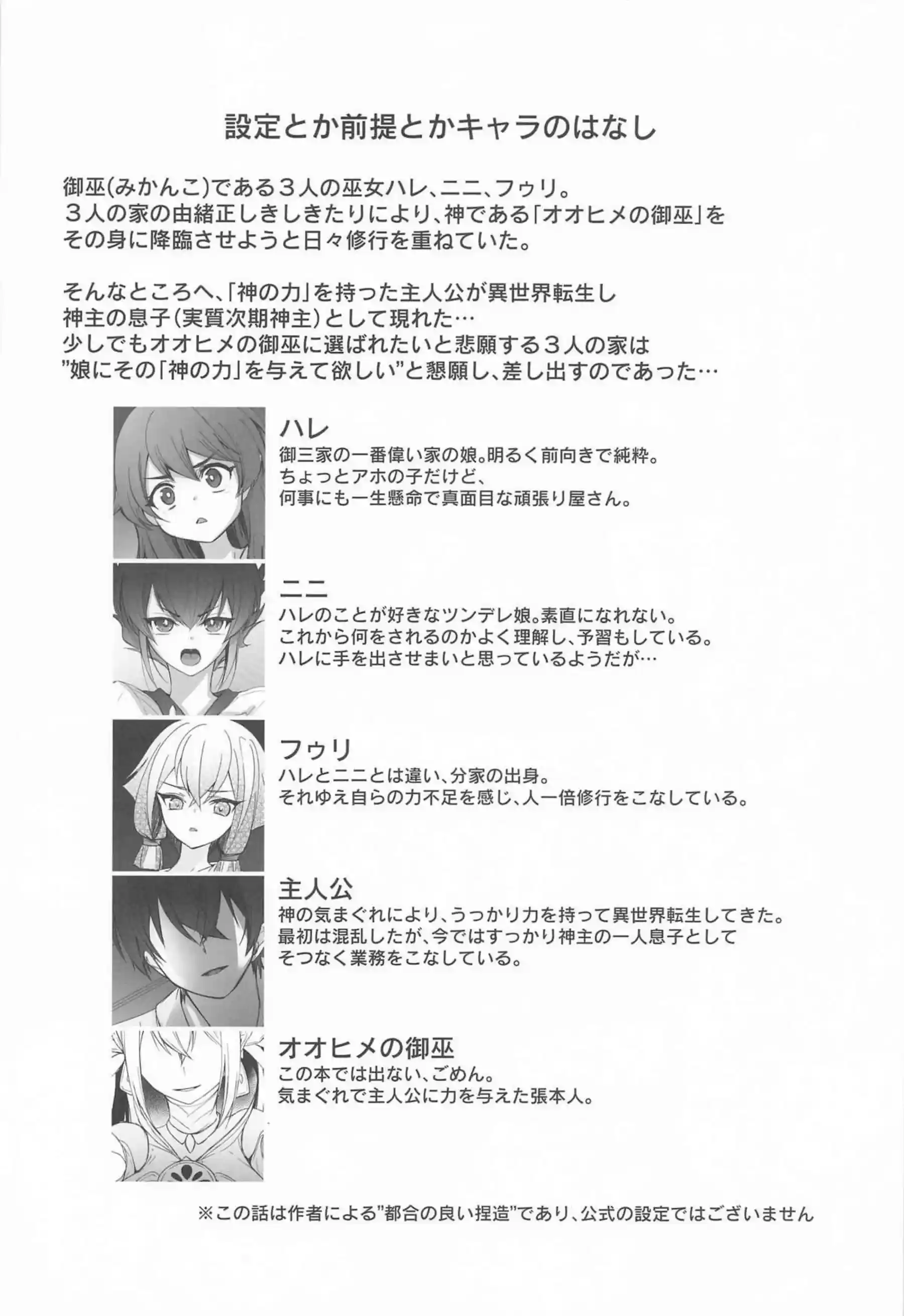 背面からの挿入にトロ顔で堪えるハレ、ニニ、フゥリ！種付けプレスやごっくんフェラも!! - PAGE 003