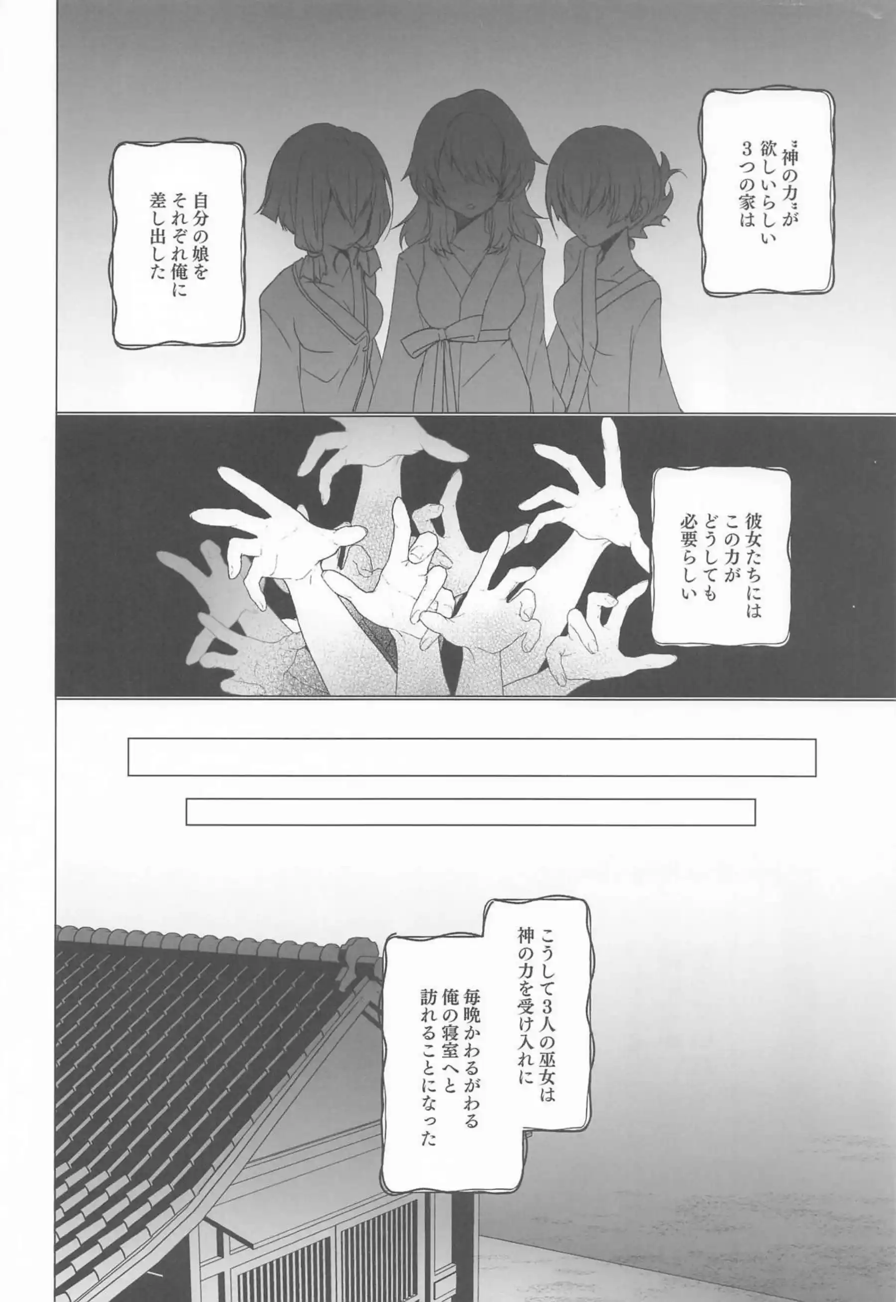 背面からの挿入にトロ顔で堪えるハレ、ニニ、フゥリ！種付けプレスやごっくんフェラも!! - PAGE 005