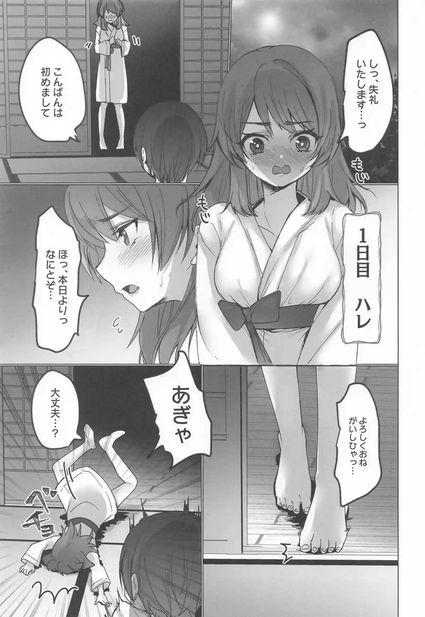 背面からの挿入にトロ顔で堪えるハレ、ニニ、フゥリ！種付けプレスやごっくんフェラも!! - PAGE 006