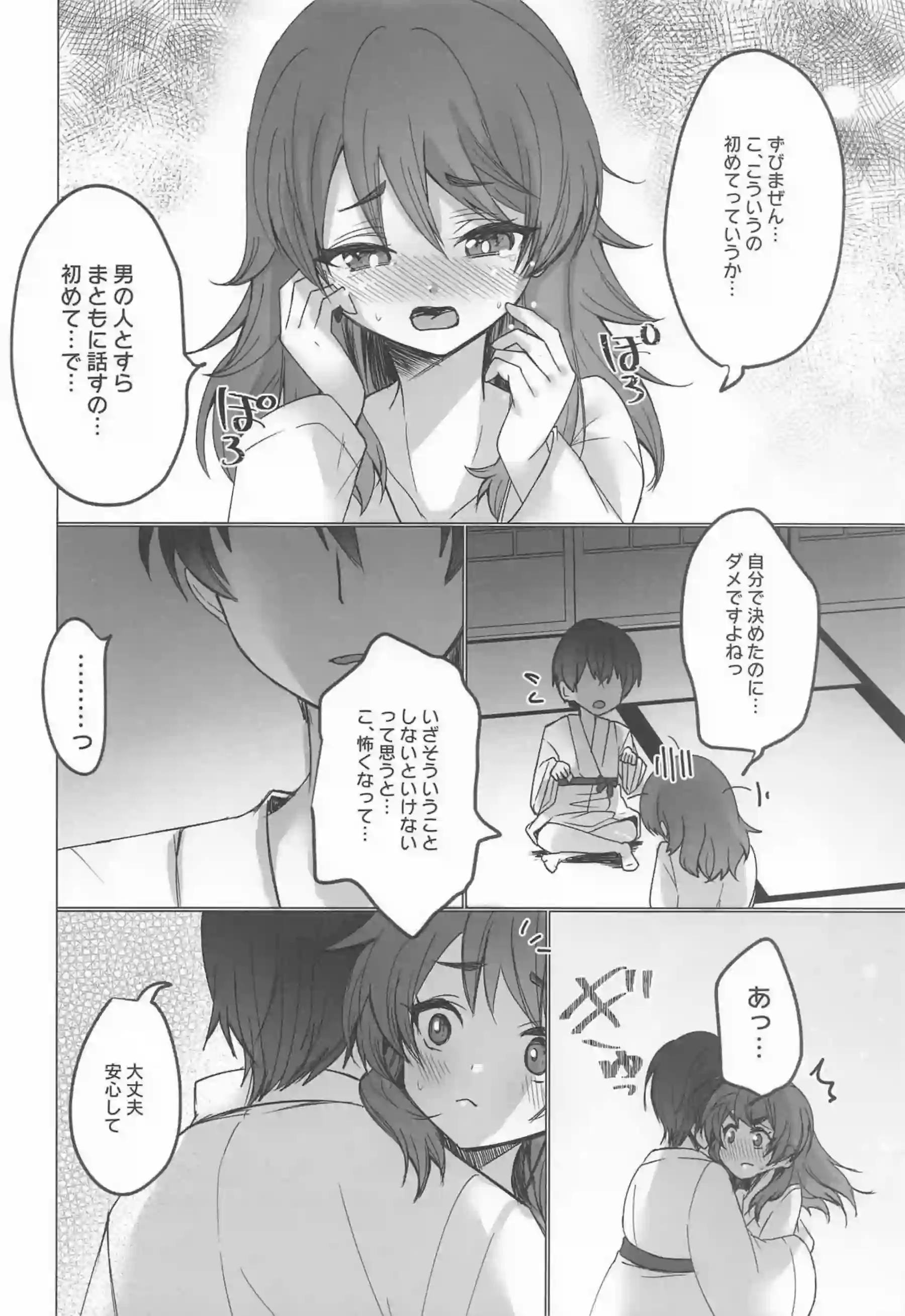 背面からの挿入にトロ顔で堪えるハレ、ニニ、フゥリ！種付けプレスやごっくんフェラも!! - PAGE 007