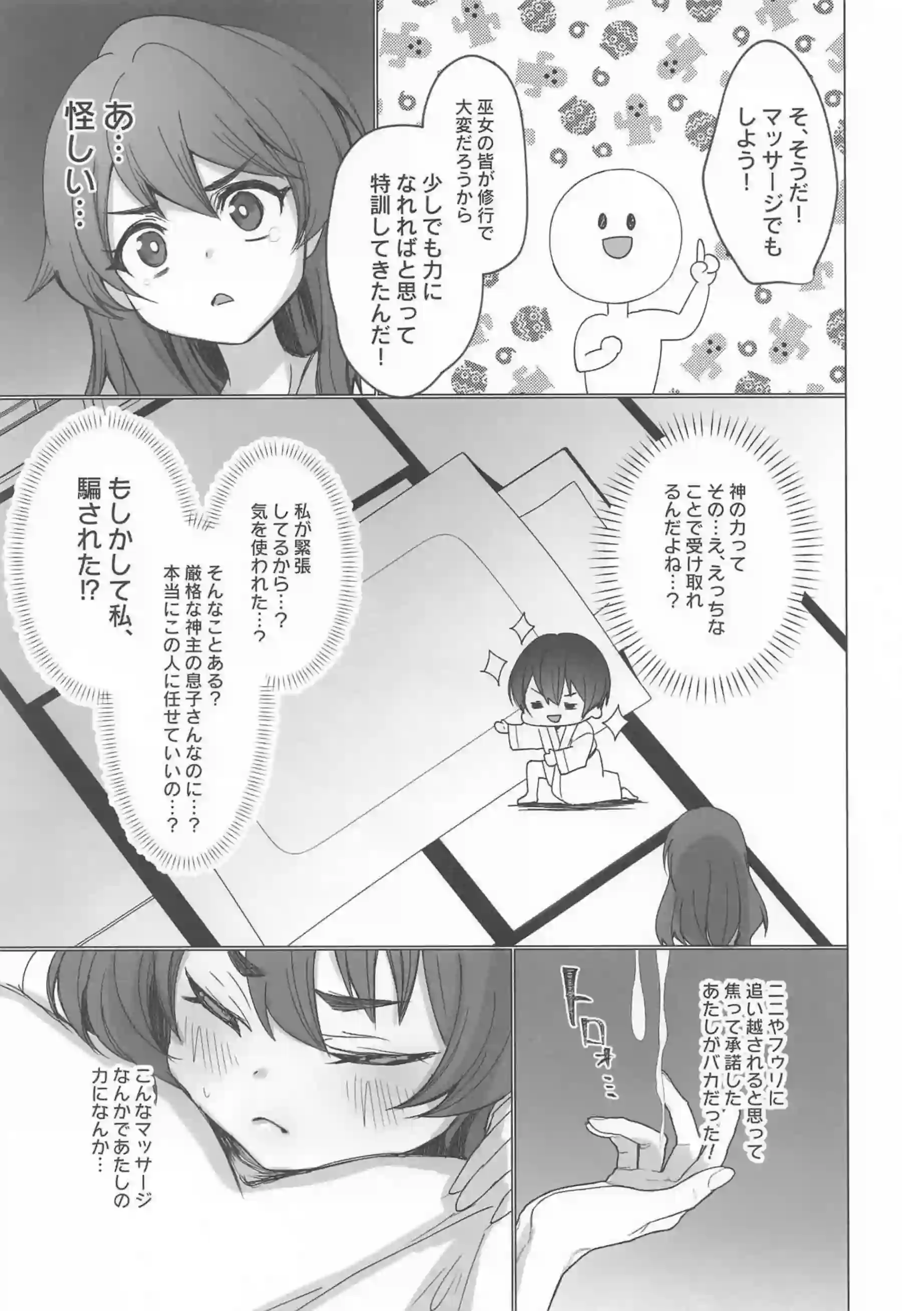 背面からの挿入にトロ顔で堪えるハレ、ニニ、フゥリ！種付けプレスやごっくんフェラも!! - PAGE 008