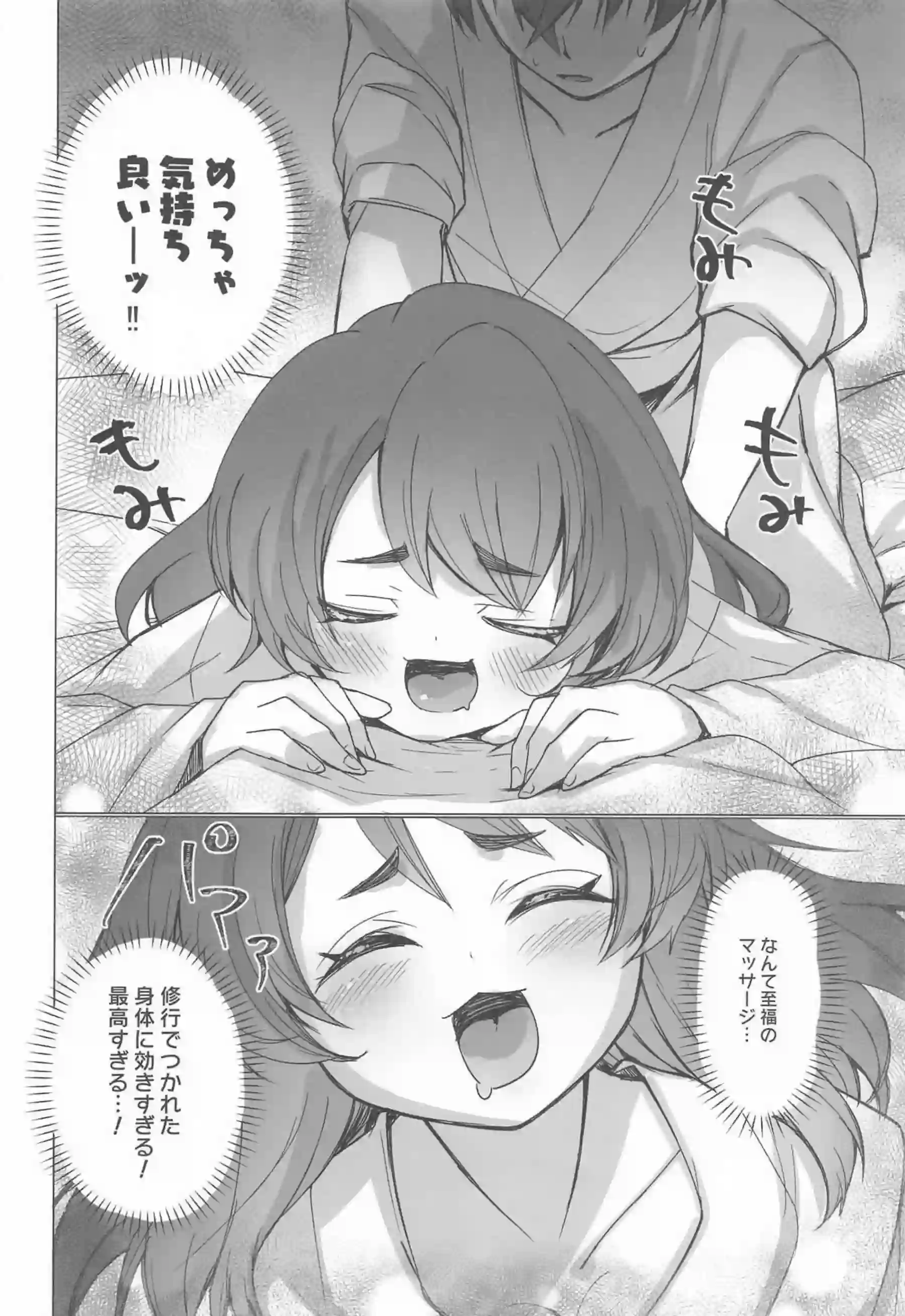背面からの挿入にトロ顔で堪えるハレ、ニニ、フゥリ！種付けプレスやごっくんフェラも!! - PAGE 009