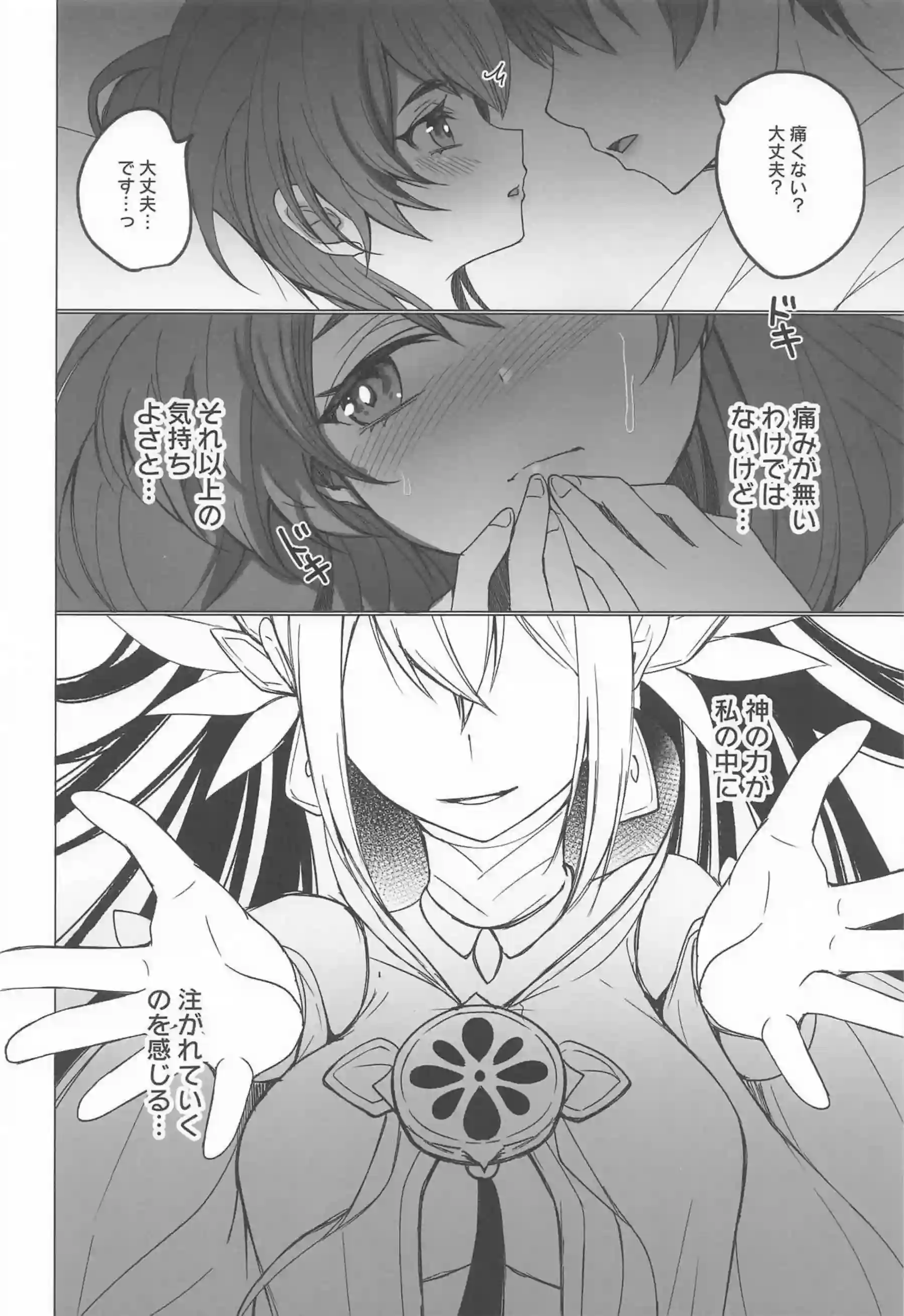 背面からの挿入にトロ顔で堪えるハレ、ニニ、フゥリ！種付けプレスやごっくんフェラも!! - PAGE 017