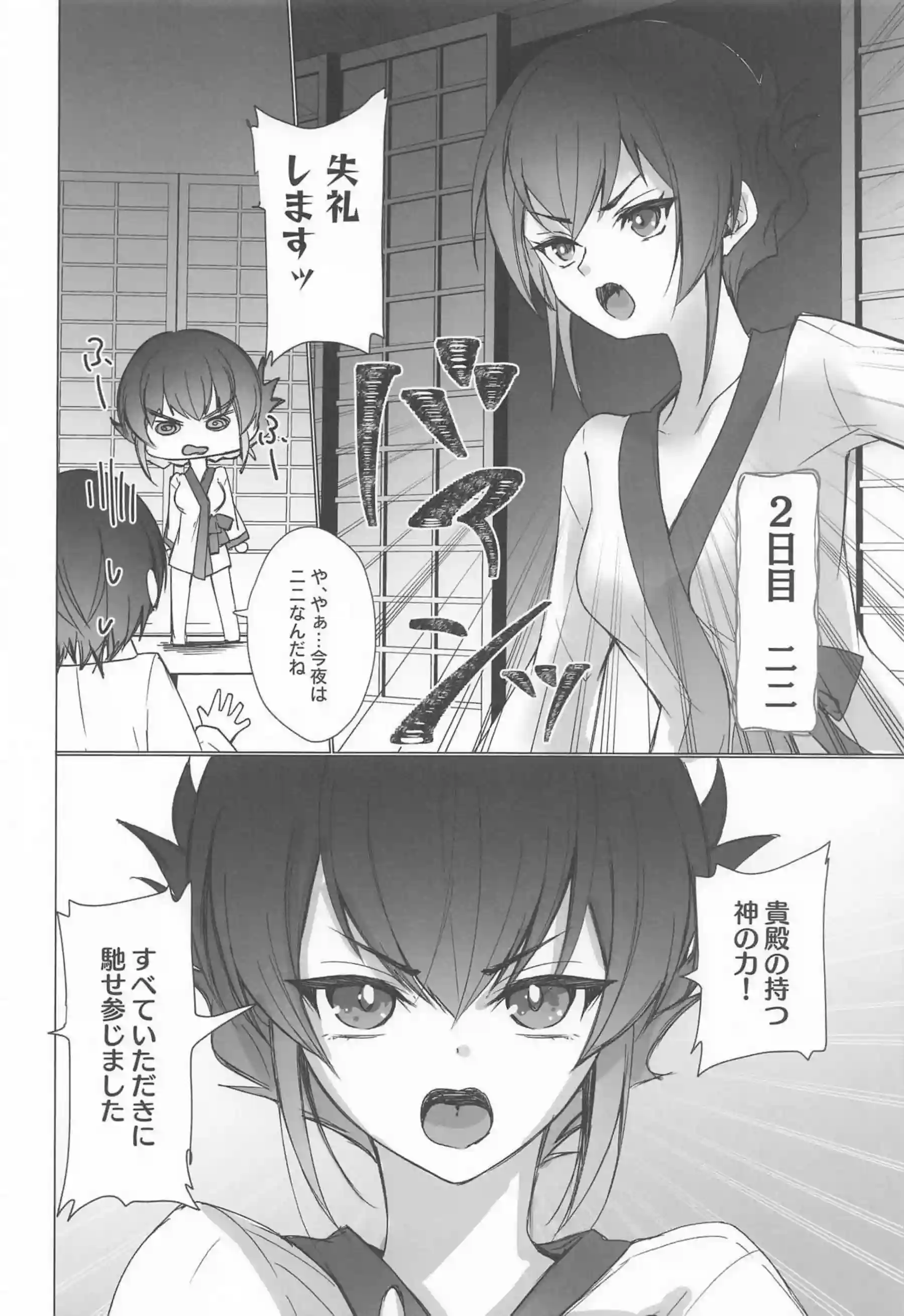 背面からの挿入にトロ顔で堪えるハレ、ニニ、フゥリ！種付けプレスやごっくんフェラも!! - PAGE 021