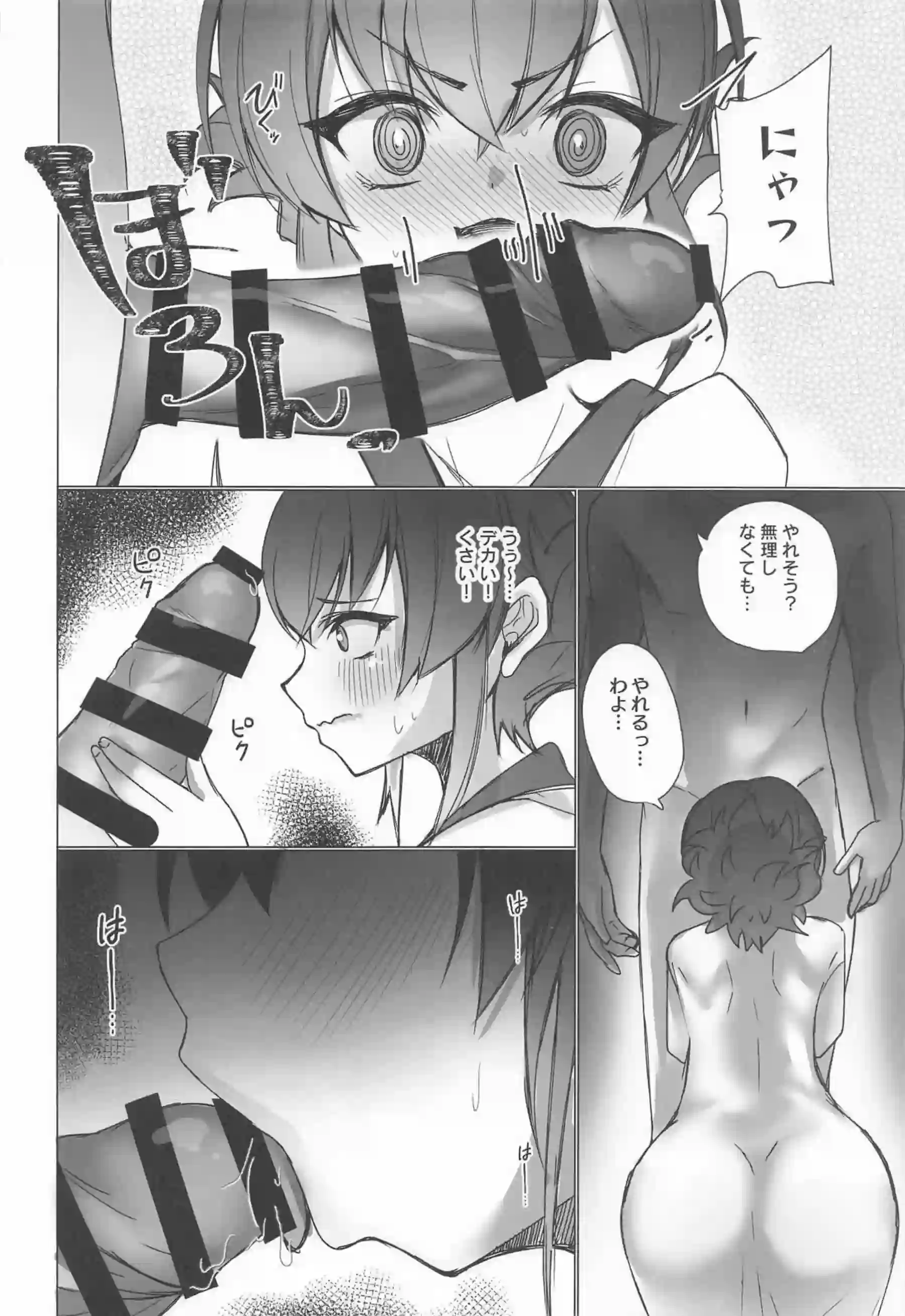 背面からの挿入にトロ顔で堪えるハレ、ニニ、フゥリ！種付けプレスやごっくんフェラも!! - PAGE 023