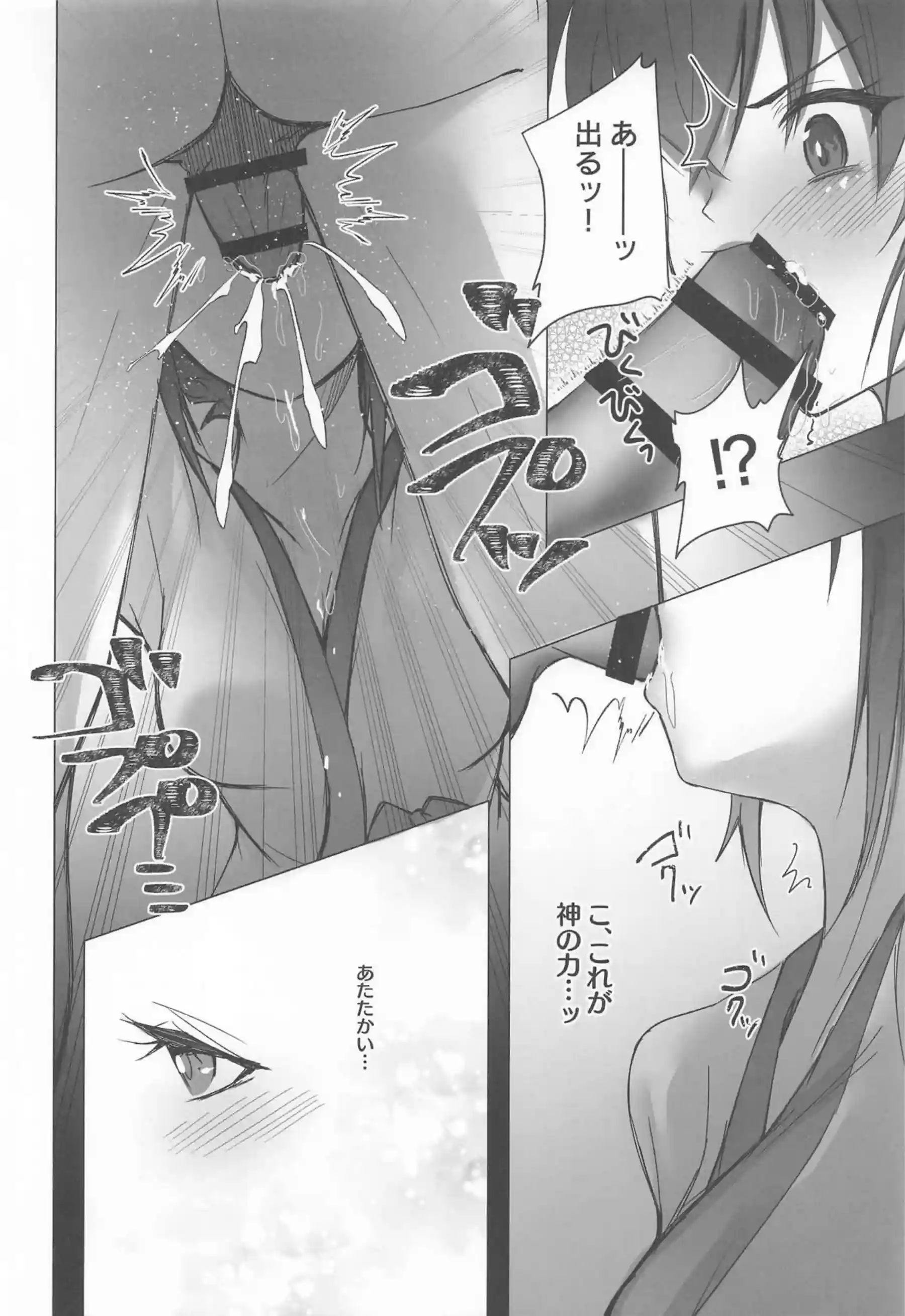 背面からの挿入にトロ顔で堪えるハレ、ニニ、フゥリ！種付けプレスやごっくんフェラも!! - PAGE 025