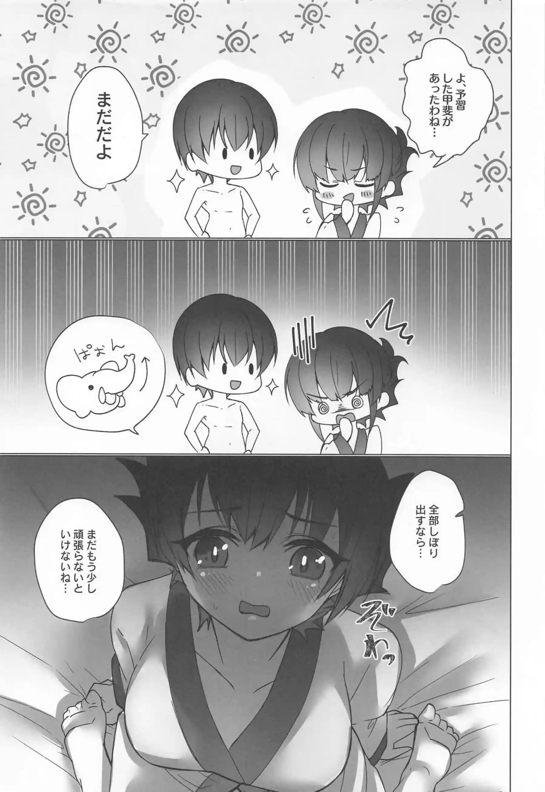 背面からの挿入にトロ顔で堪えるハレ、ニニ、フゥリ！種付けプレスやごっくんフェラも!! - PAGE 026