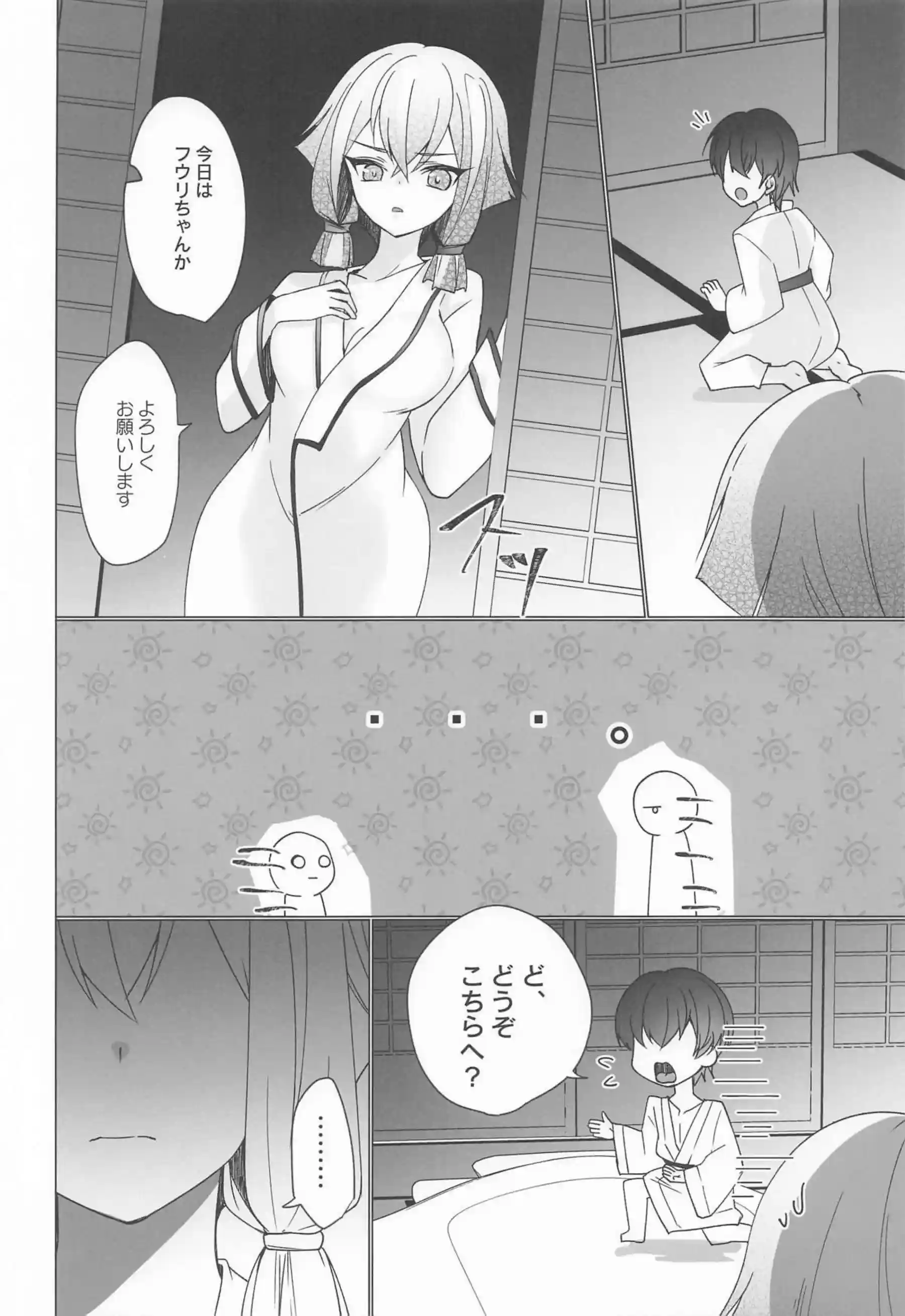 背面からの挿入にトロ顔で堪えるハレ、ニニ、フゥリ！種付けプレスやごっくんフェラも!! - PAGE 033
