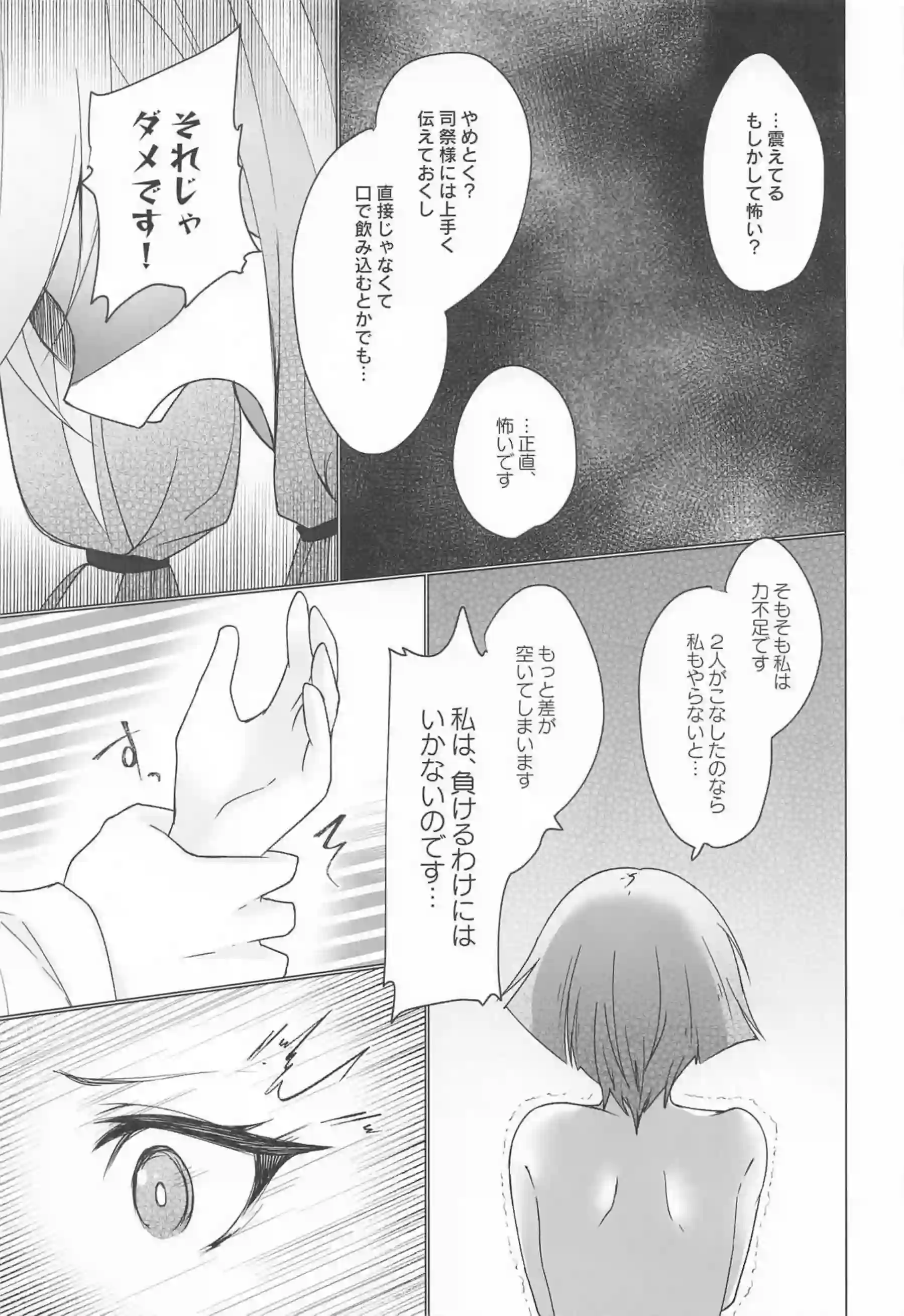 背面からの挿入にトロ顔で堪えるハレ、ニニ、フゥリ！種付けプレスやごっくんフェラも!! - PAGE 036