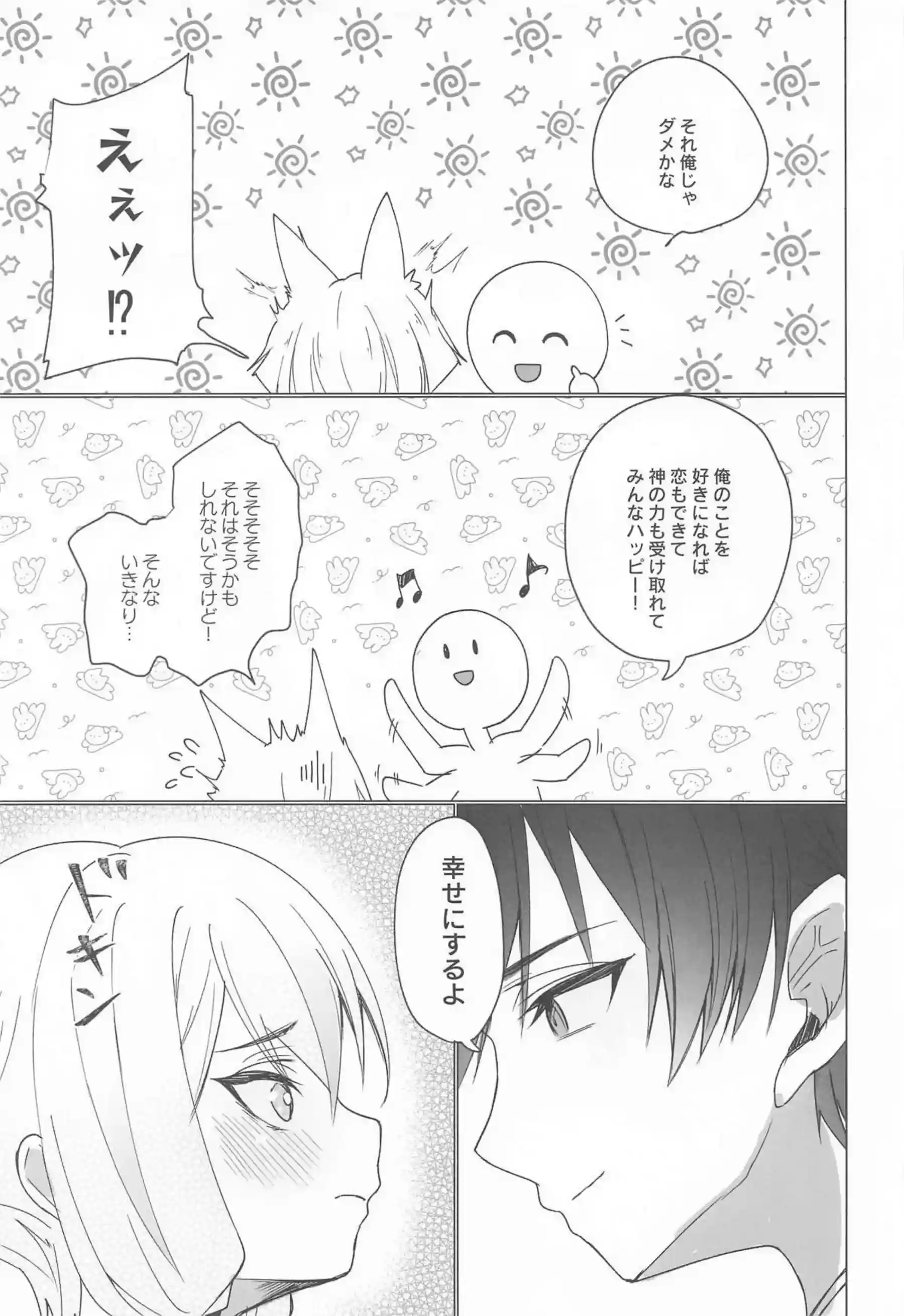 背面からの挿入にトロ顔で堪えるハレ、ニニ、フゥリ！種付けプレスやごっくんフェラも!! - PAGE 038