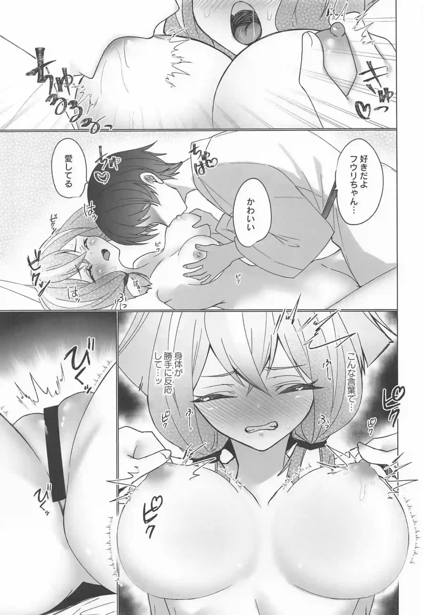 背面からの挿入にトロ顔で堪えるハレ、ニニ、フゥリ！種付けプレスやごっくんフェラも!! - PAGE 040
