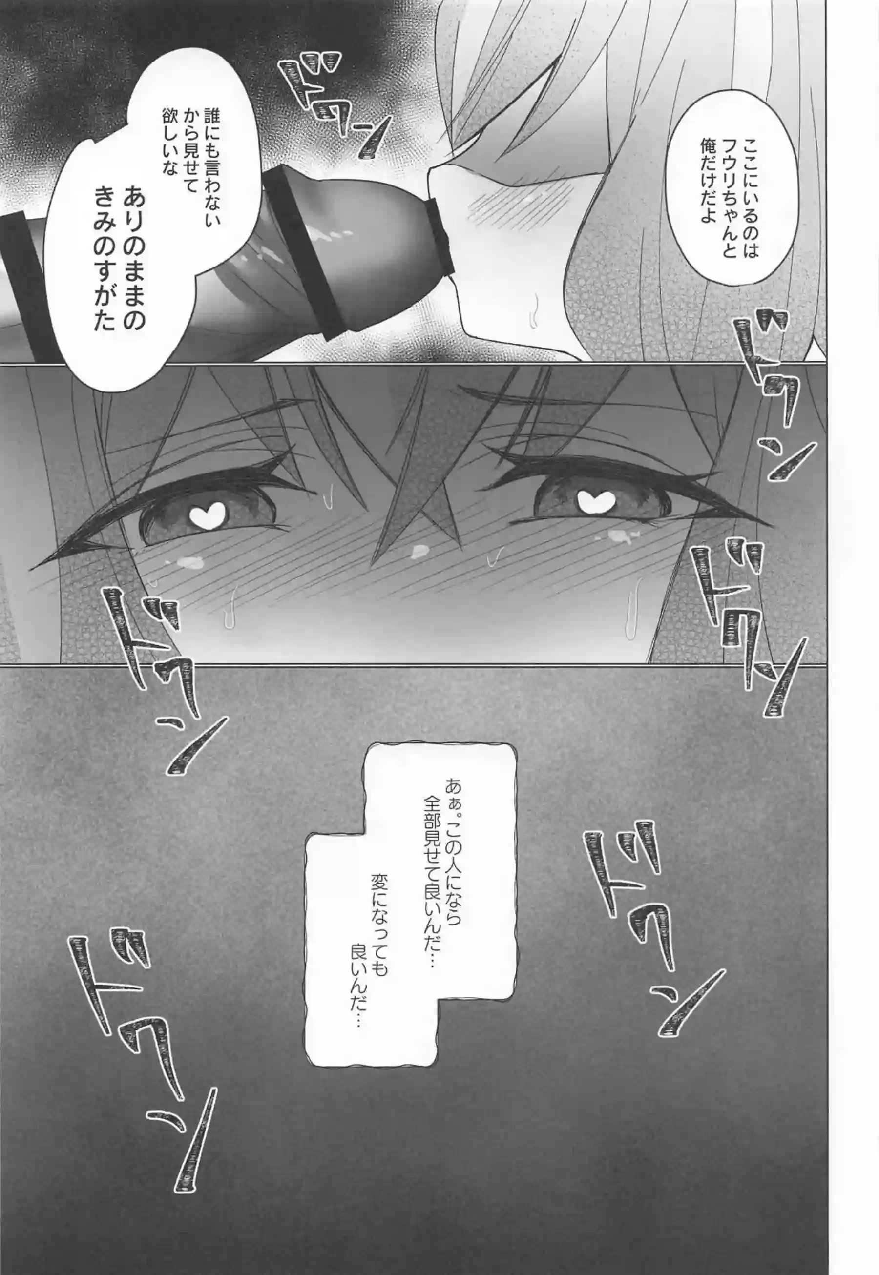 背面からの挿入にトロ顔で堪えるハレ、ニニ、フゥリ！種付けプレスやごっくんフェラも!! - PAGE 044