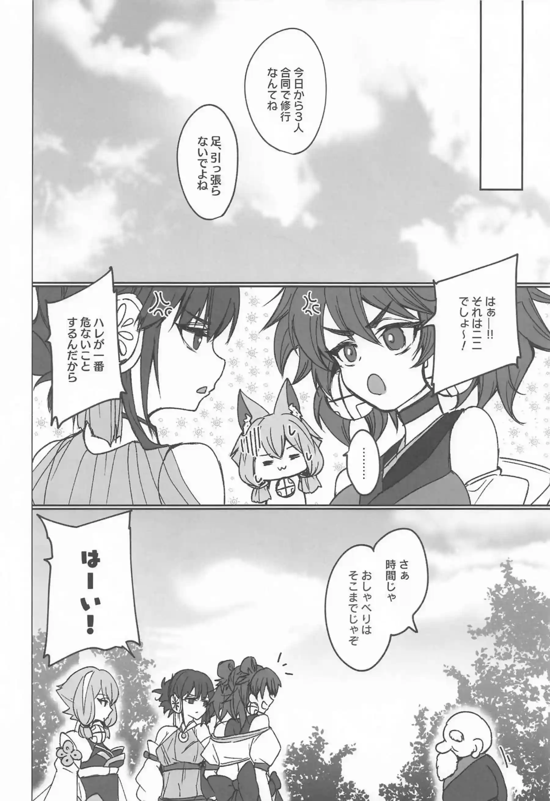 背面からの挿入にトロ顔で堪えるハレ、ニニ、フゥリ！種付けプレスやごっくんフェラも!! - PAGE 051