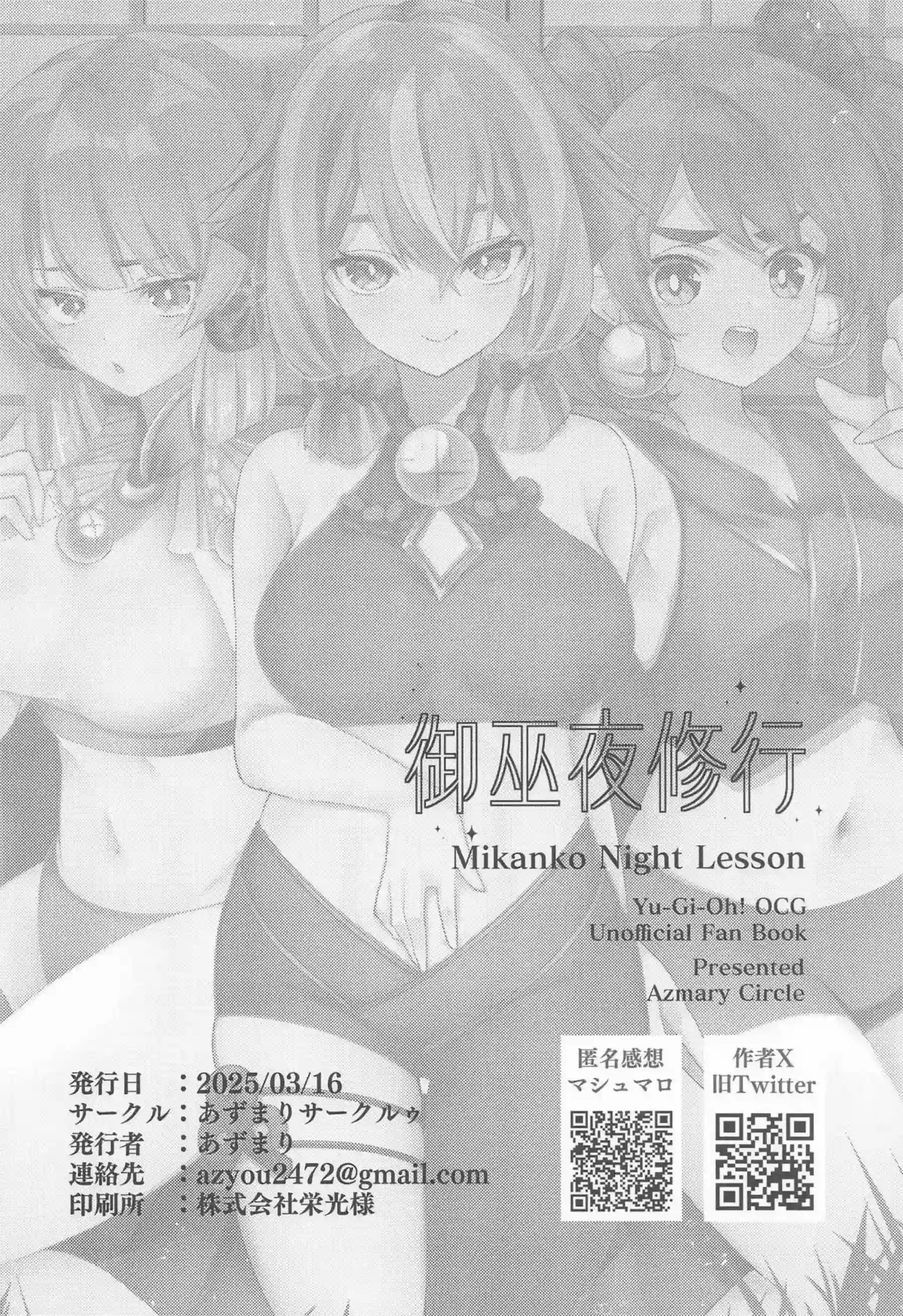 背面からの挿入にトロ顔で堪えるハレ、ニニ、フゥリ！種付けプレスやごっくんフェラも!! - PAGE 055