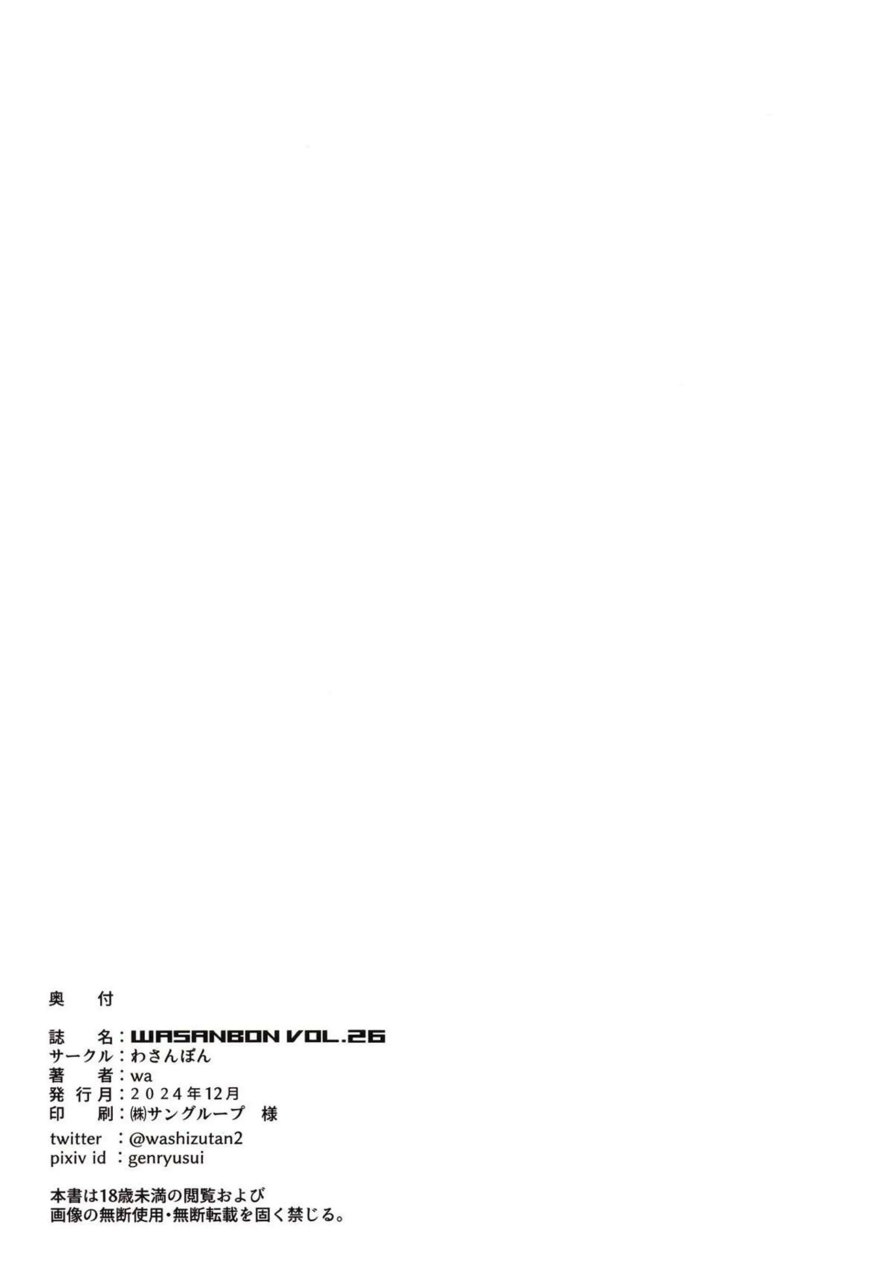 バニー加賀の淫らな快楽！提督相手にパイズリフェラから騎乗位で中出しまで！ - PAGE 019