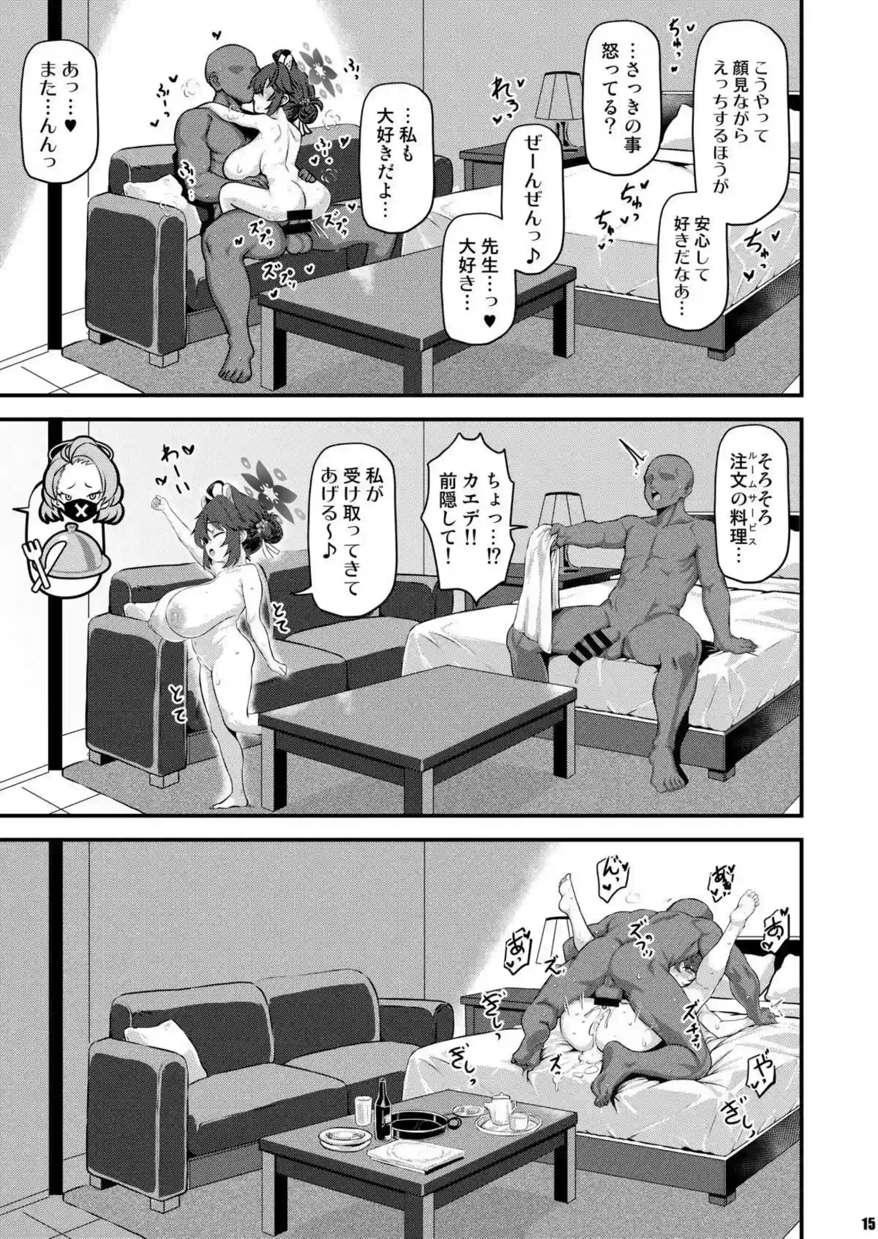 カエデのハメ撮り! おっぱい揺らす風呂場でパコッとパイズリ! - PAGE 014