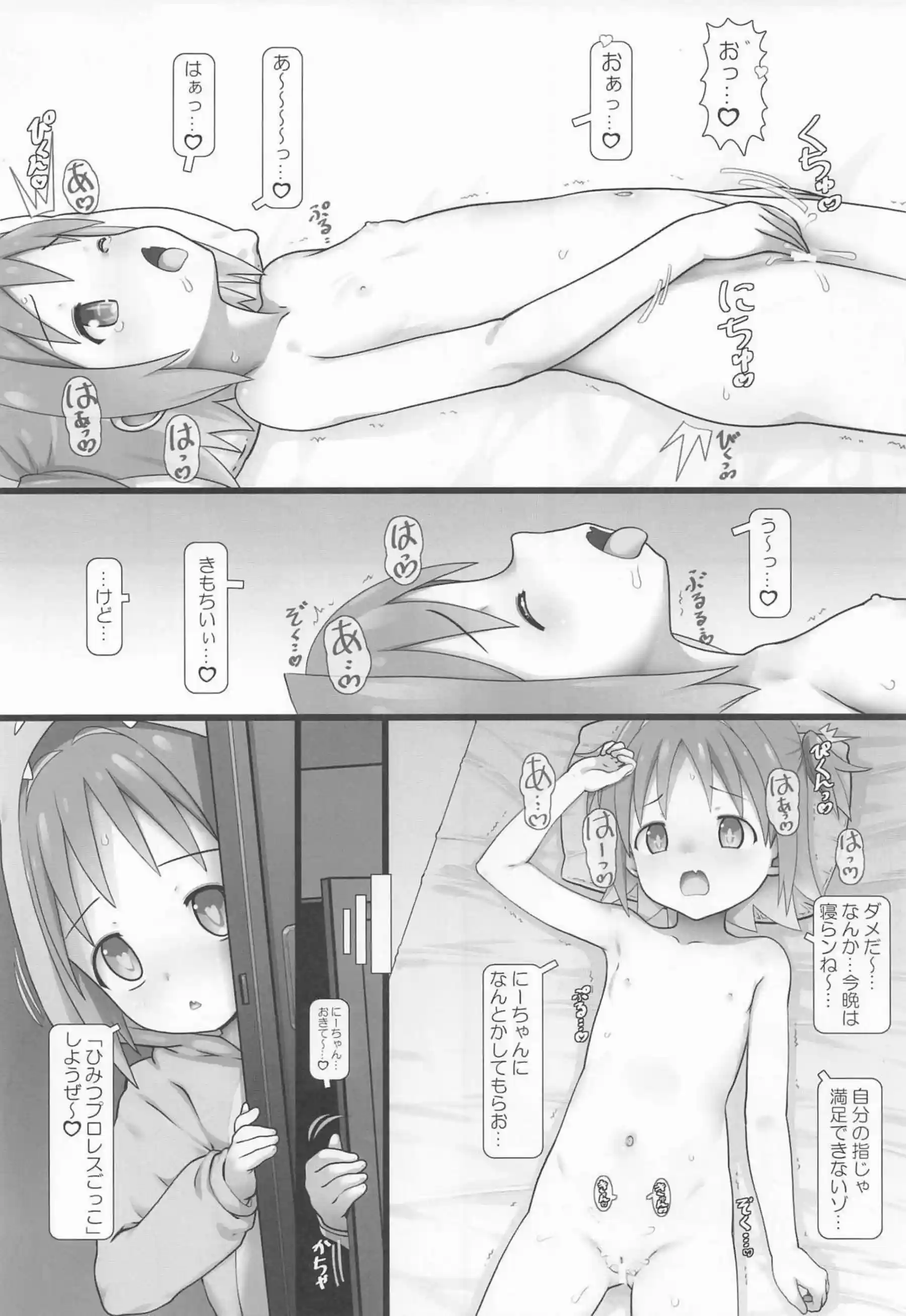 着ぐるみあさひの衝撃的なエッチ！ ゆうやにフェラでイって正常位＆バックで絶頂する! - PAGE 006