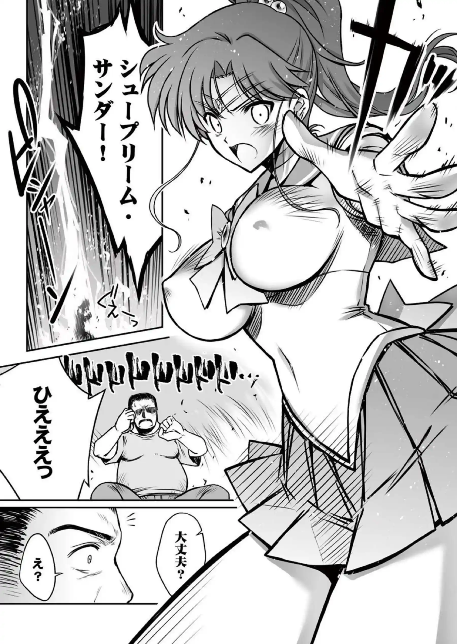 負けたジュピターがイラマチオ！ その後正常位とバックで屈服させられちゃう！ - PAGE 005