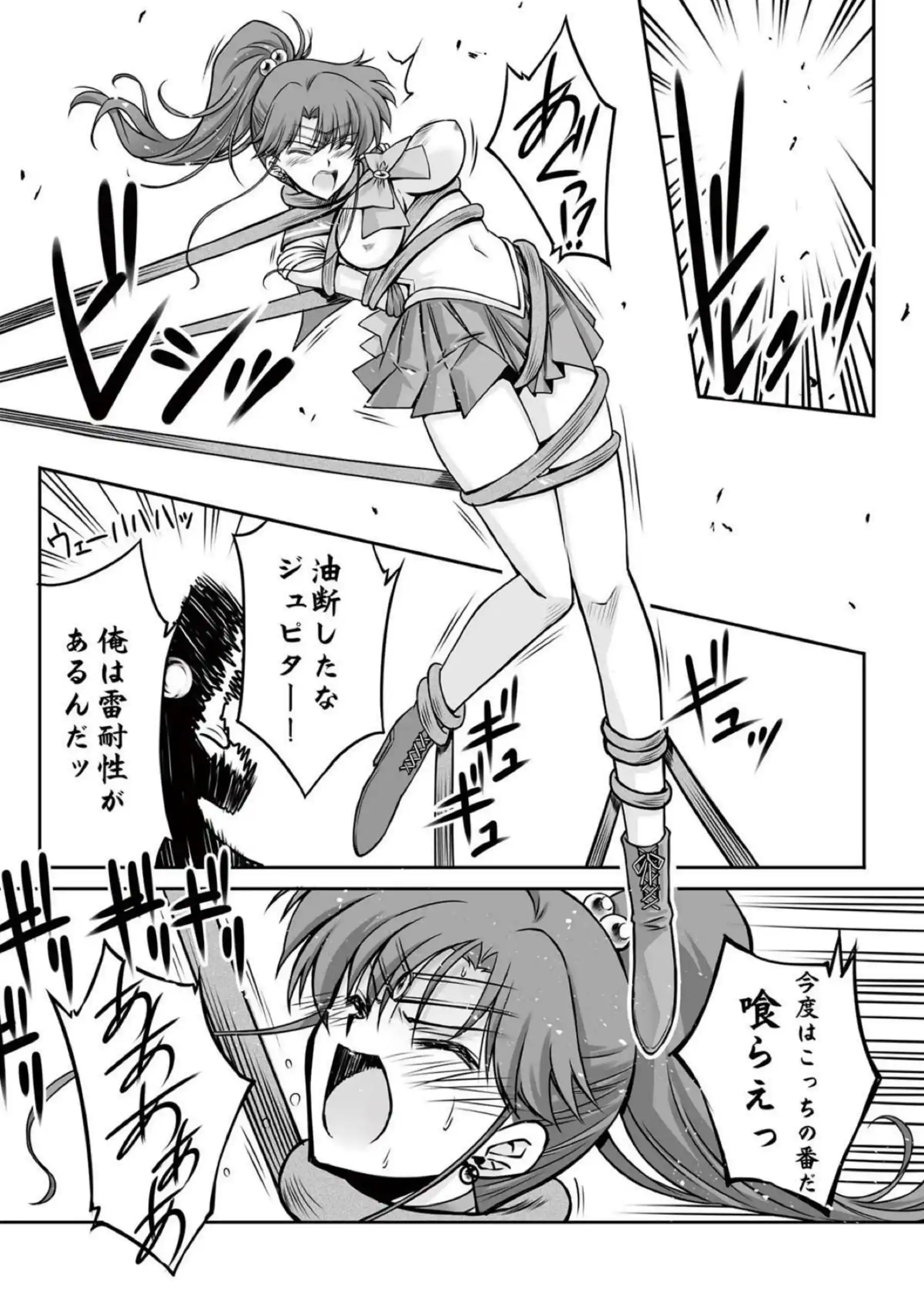 負けたジュピターがイラマチオ！ その後正常位とバックで屈服させられちゃう！ - PAGE 007