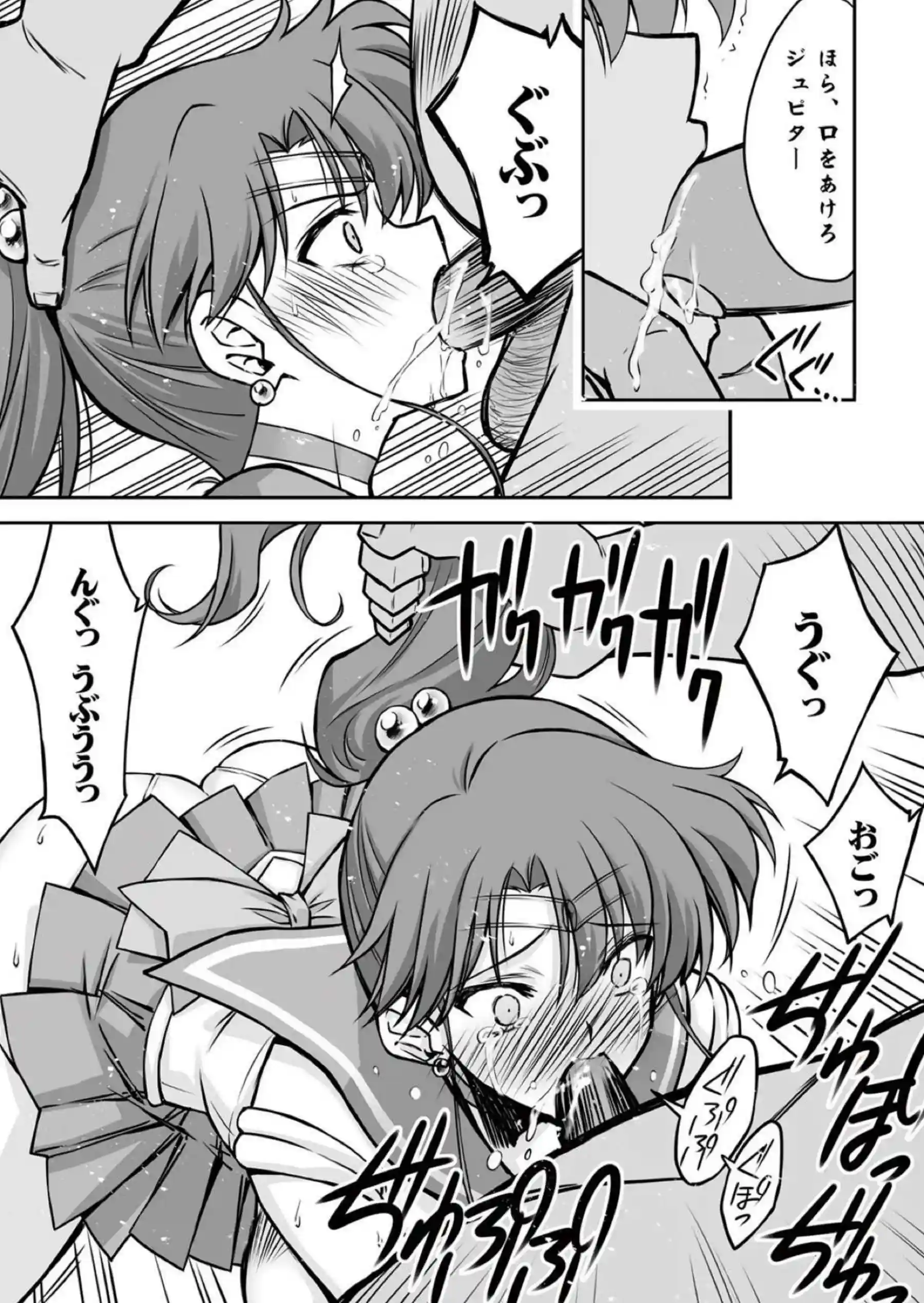 負けたジュピターがイラマチオ！ その後正常位とバックで屈服させられちゃう！ - PAGE 010