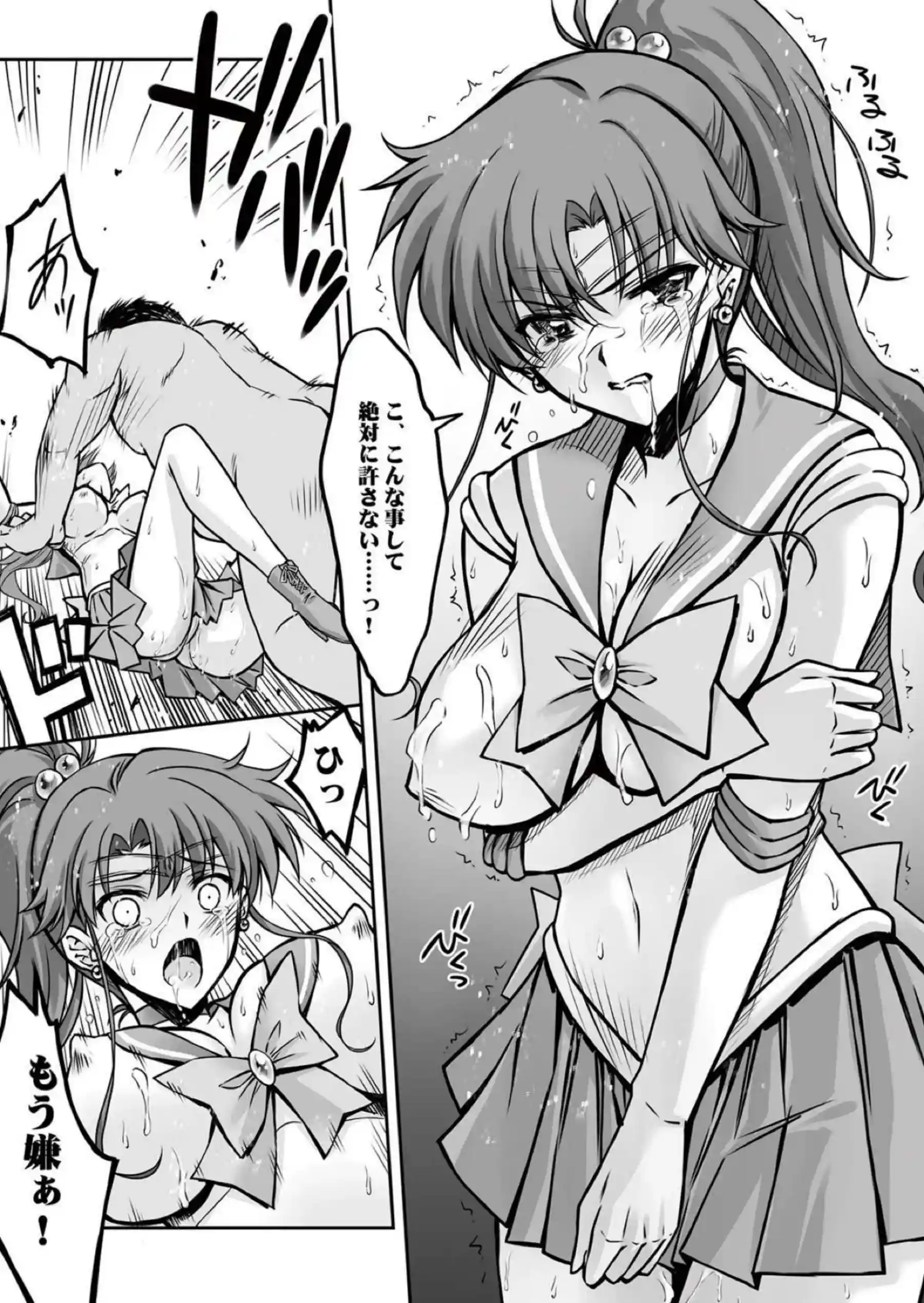 負けたジュピターがイラマチオ！ その後正常位とバックで屈服させられちゃう！ - PAGE 020