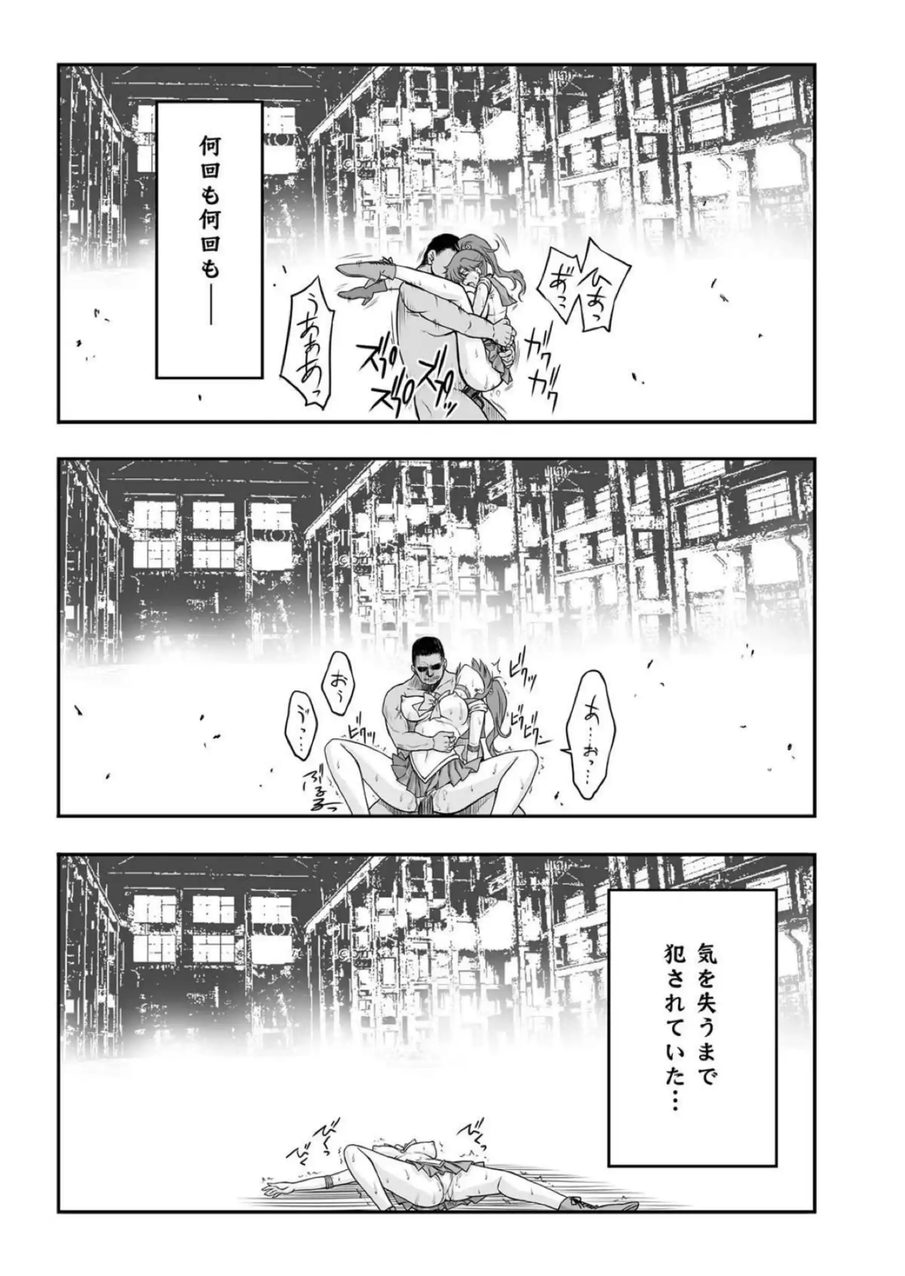 負けたジュピターがイラマチオ！ その後正常位とバックで屈服させられちゃう！ - PAGE 025