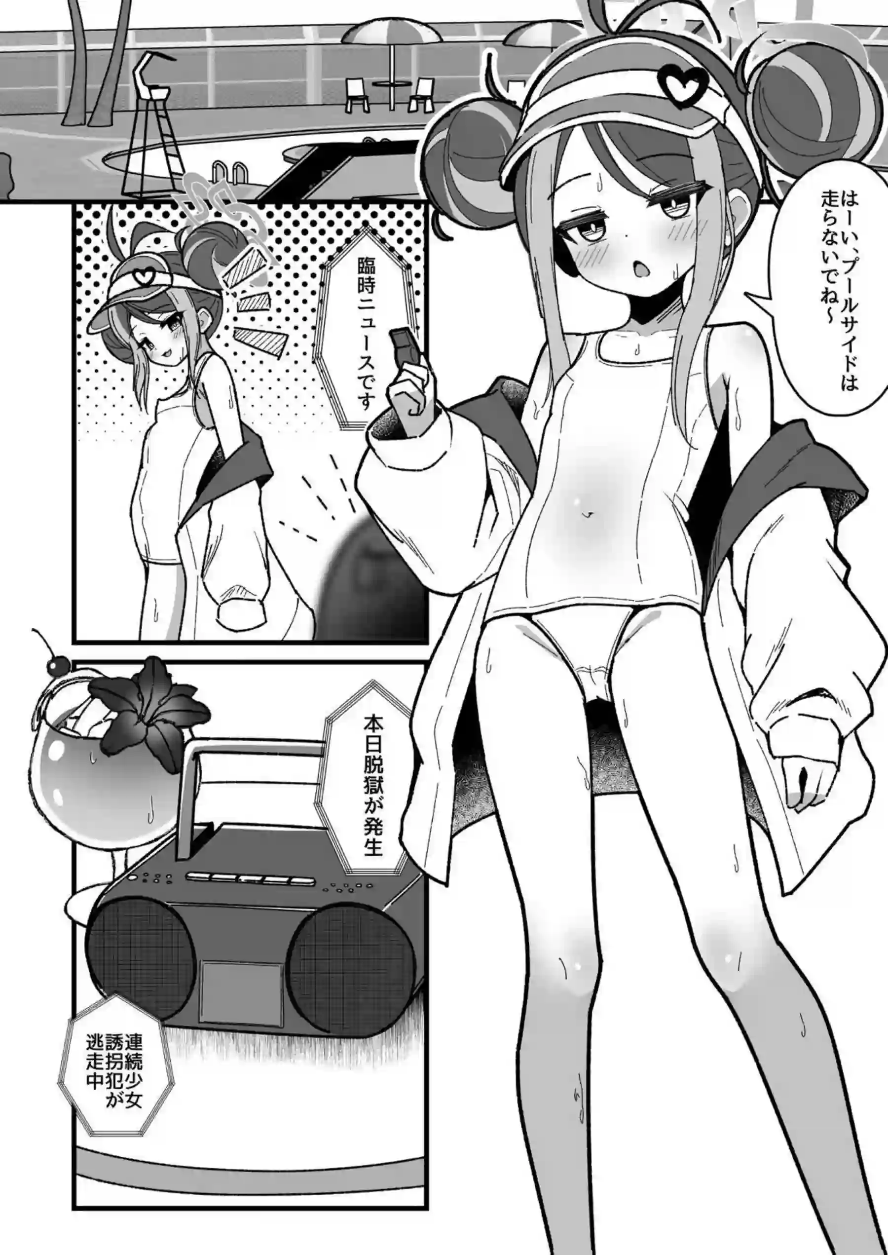スク水少女のフブキが拉致され精神崩壊！？三つ穴輪姦で乱れ気絶してもハメられる！ - PAGE 004