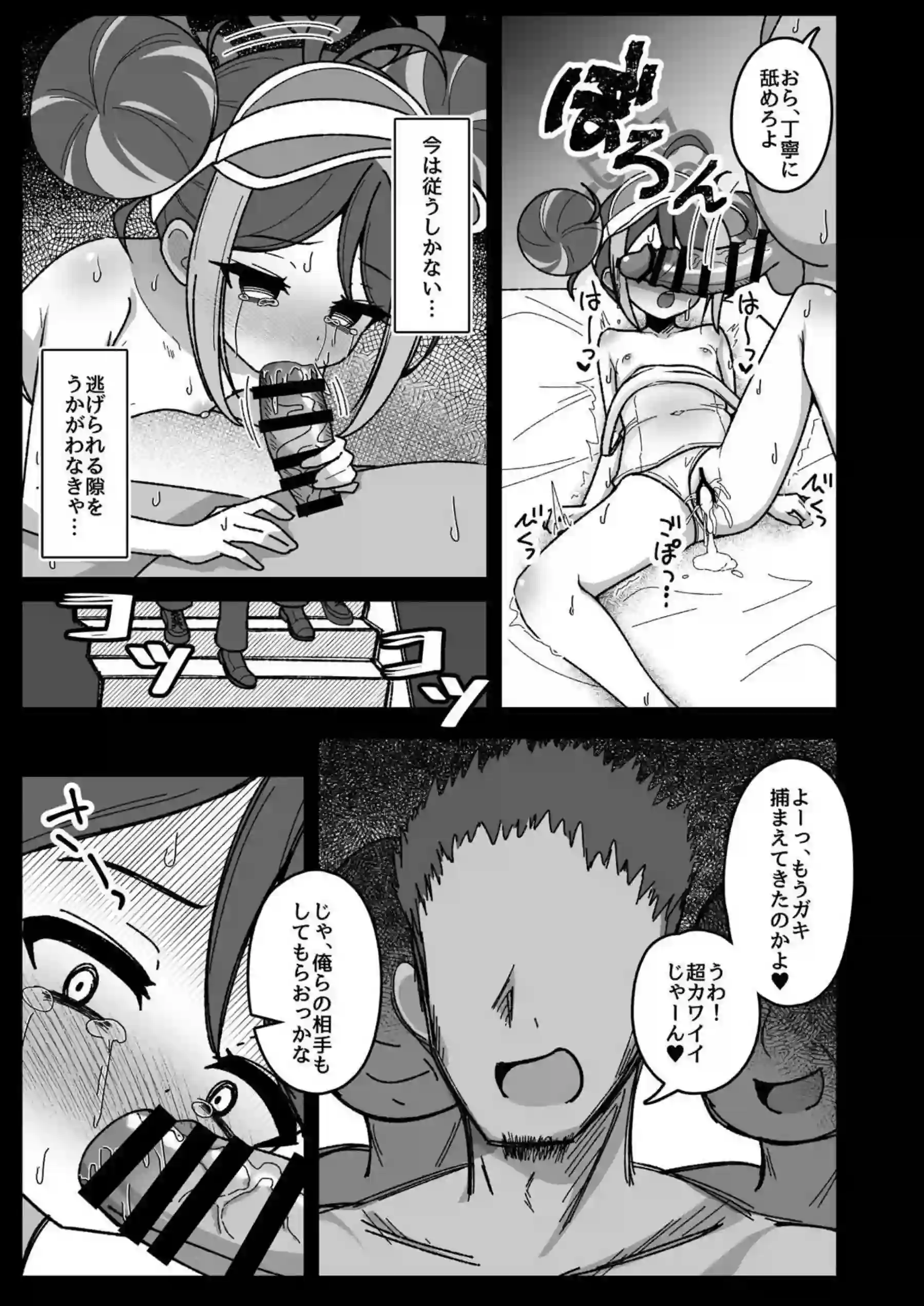 スク水少女のフブキが拉致され精神崩壊！？三つ穴輪姦で乱れ気絶してもハメられる！ - PAGE 013