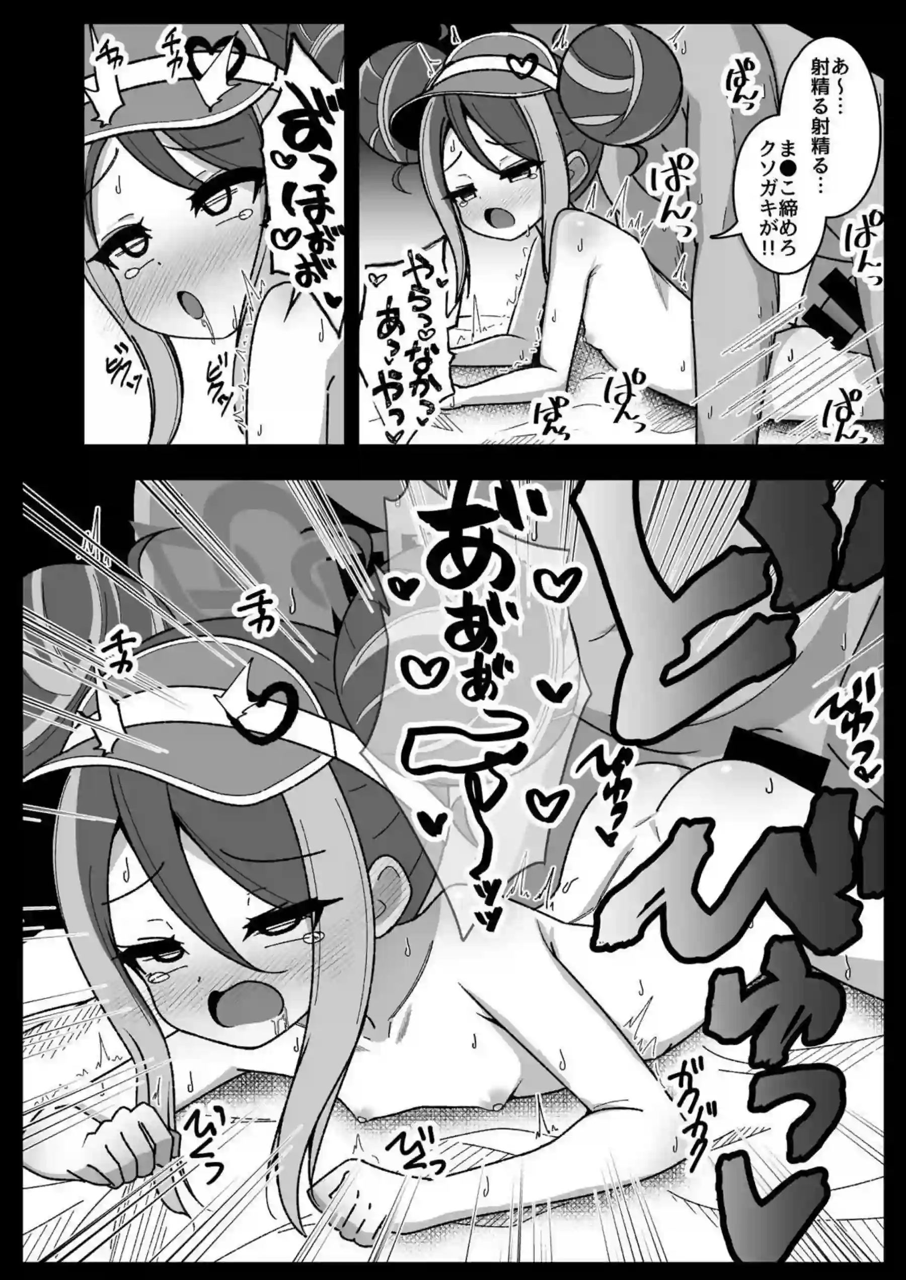 スク水少女のフブキが拉致され精神崩壊！？三つ穴輪姦で乱れ気絶してもハメられる！ - PAGE 020